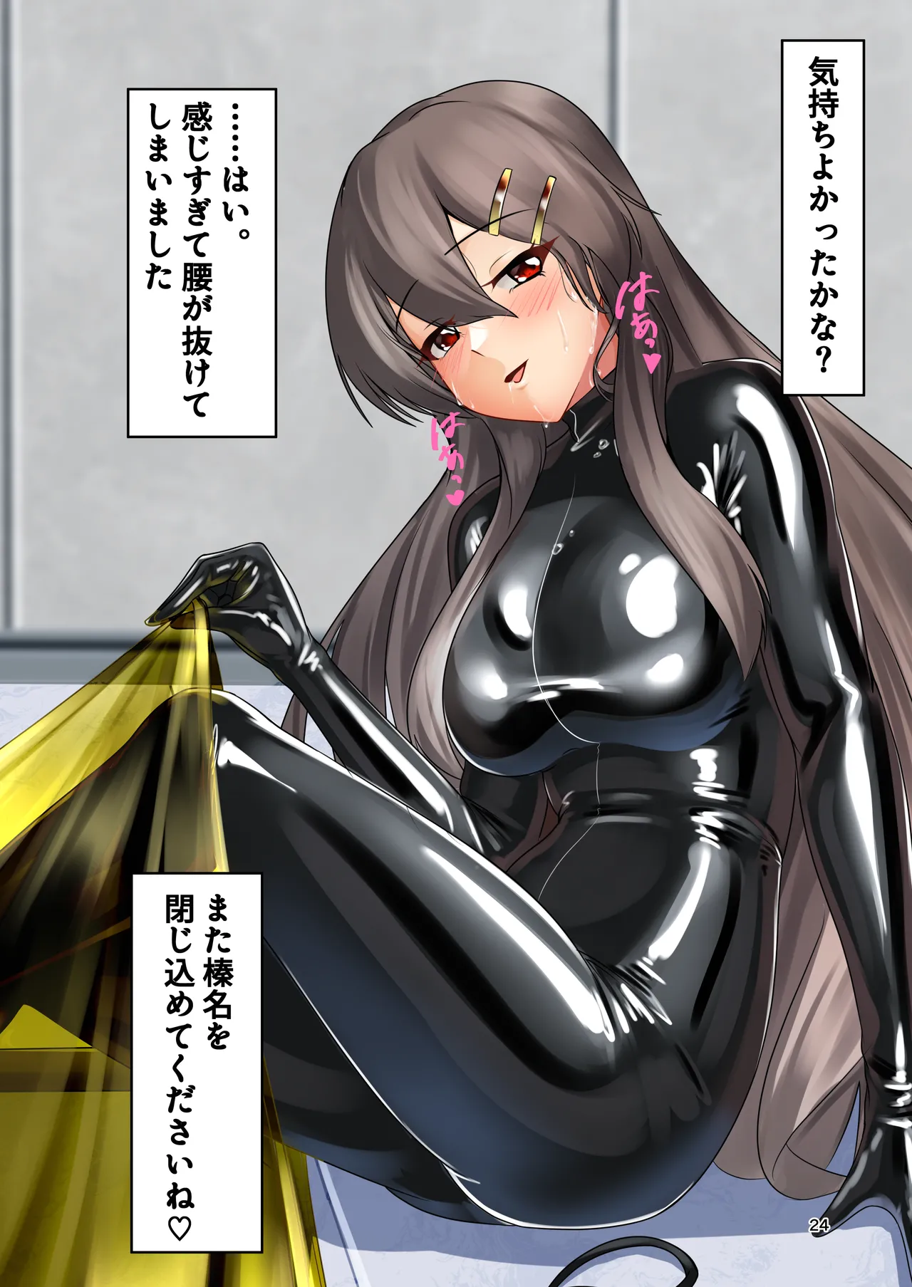 Page 24 of [8men6pi (Watanuki)] Rabakatsu Yuugeki Buntai ENHANCED