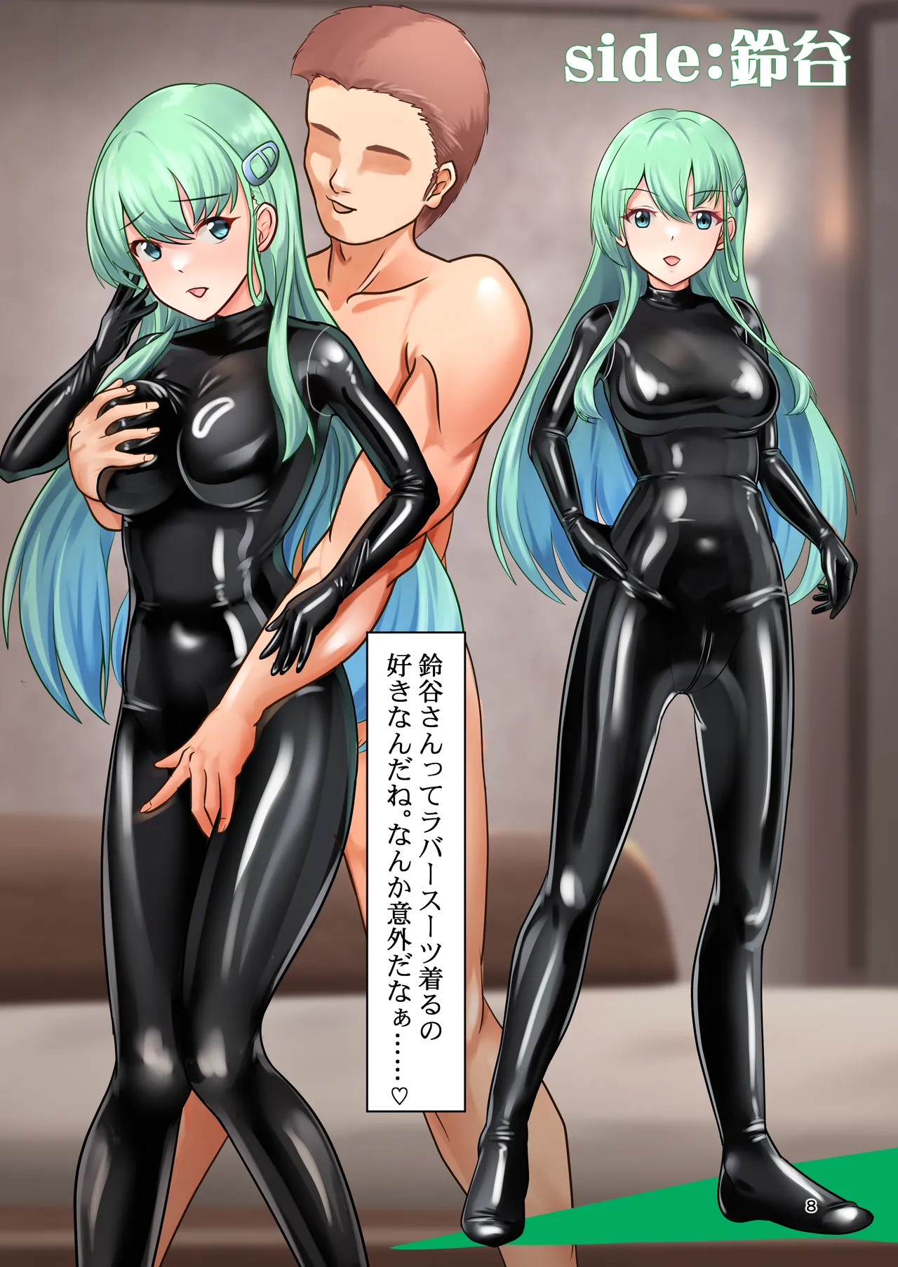 Page 8 of [8men6pi (Watanuki)] Rabakatsu Yuugeki Buntai ENHANCED