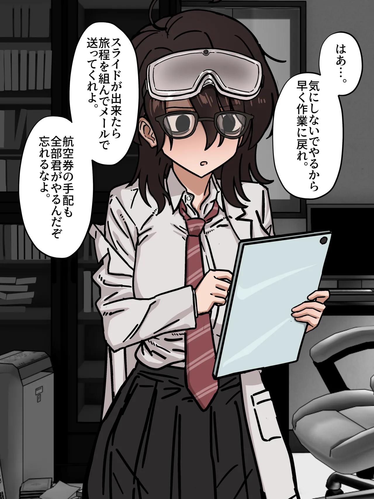 Page 2 of [江成] 発明部の天才部長とお出かけ旅館えっち