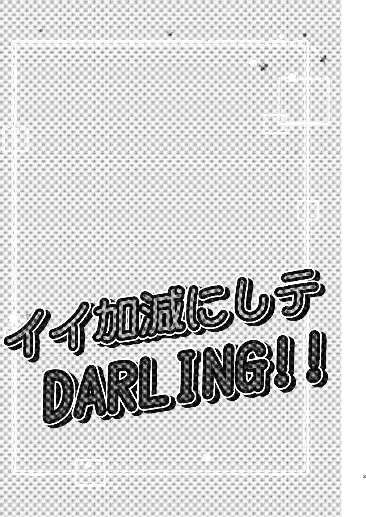 Page 2 of [Hoshikuzu Yuuran Hikou (Hanacha)] Iikagen ni Shite DARLING!! (Ensemble Stars!) [Digital]