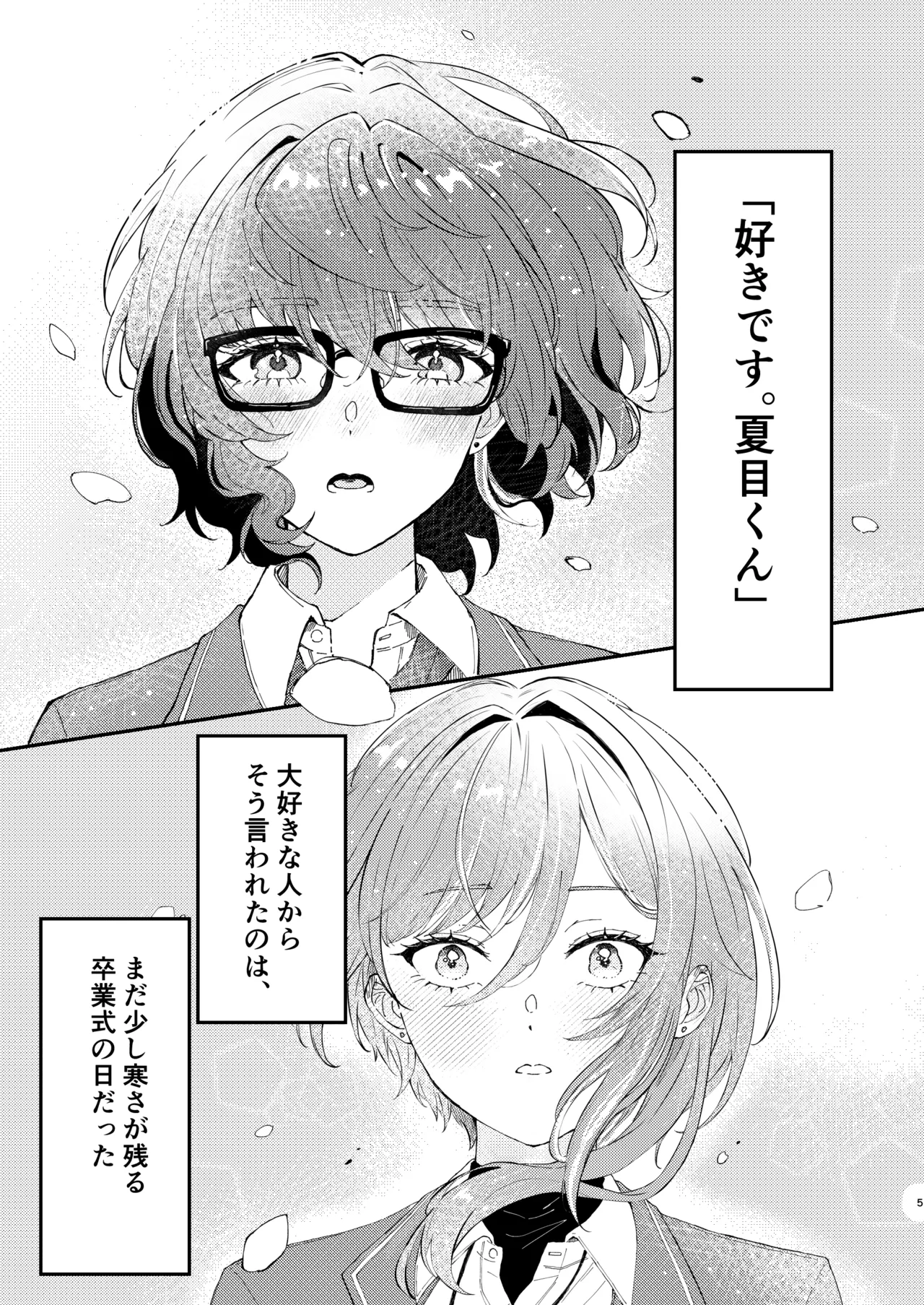 Page 4 of [Hoshikuzu Yuuran Hikou (Hanacha)] Iikagen ni Shite DARLING!! (Ensemble Stars!) [Digital]