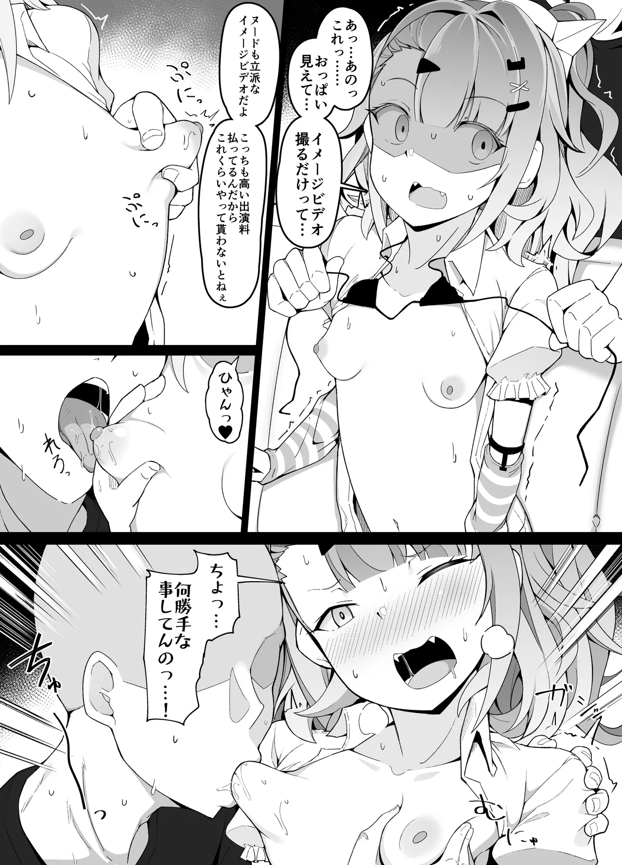 Page 4 of [こらんだむ] 怪しいバイトをしてしまう千夏ちゃん (ゼンレスゾーンゼロ)