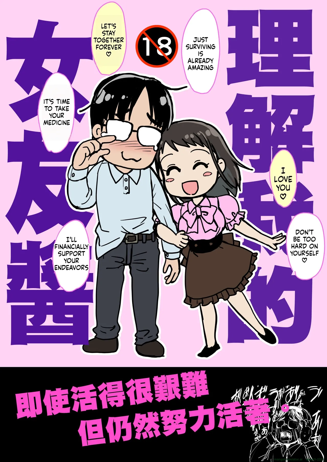 Page 2 of [Iaidou (Kakizaki Kousei)] My Understanding Girlfriend-Chan 1-14 | Rikai no Aru Kanojo-chan [English] [MTL]