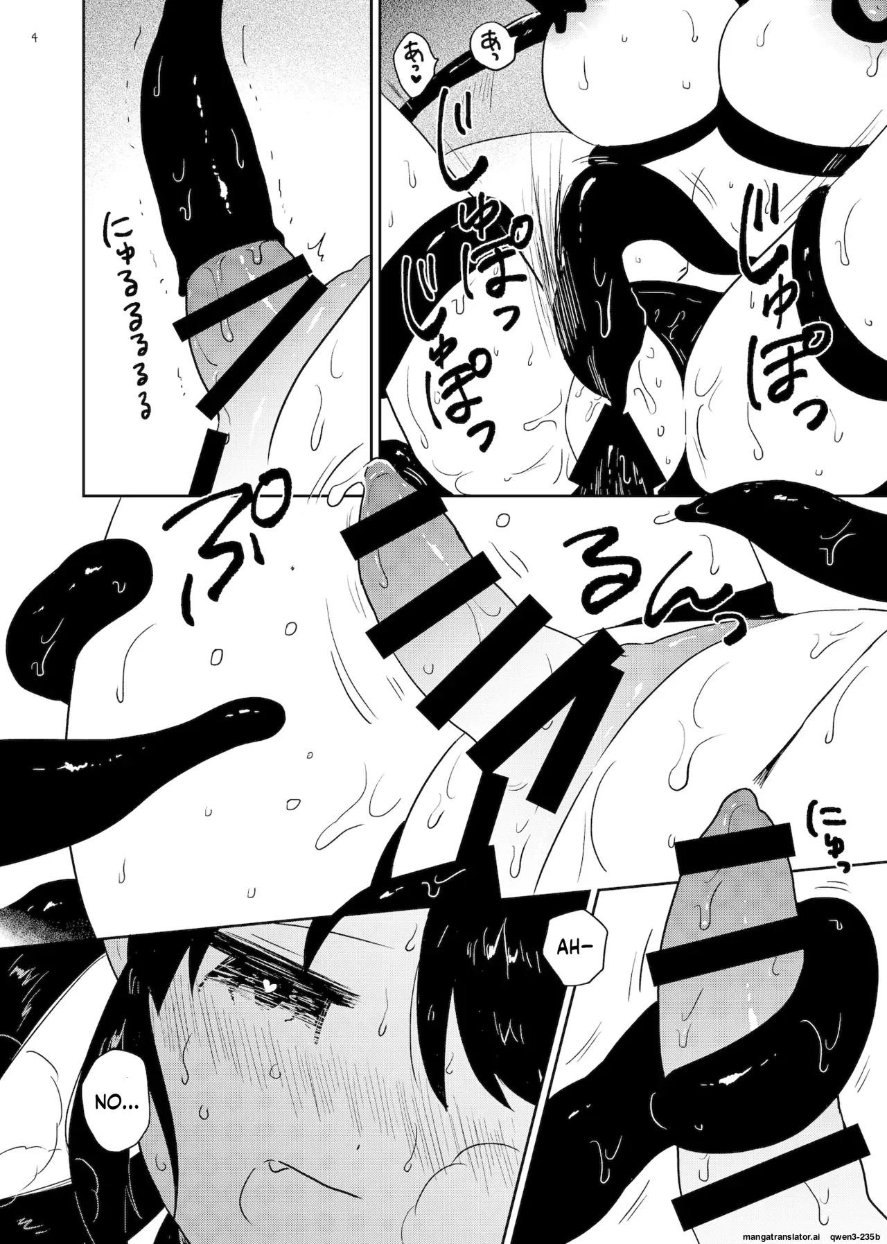 Page 3 of [Gusucapiyopiyo (Amutake)] Nene no Intou [Digital] (SCANMTL)