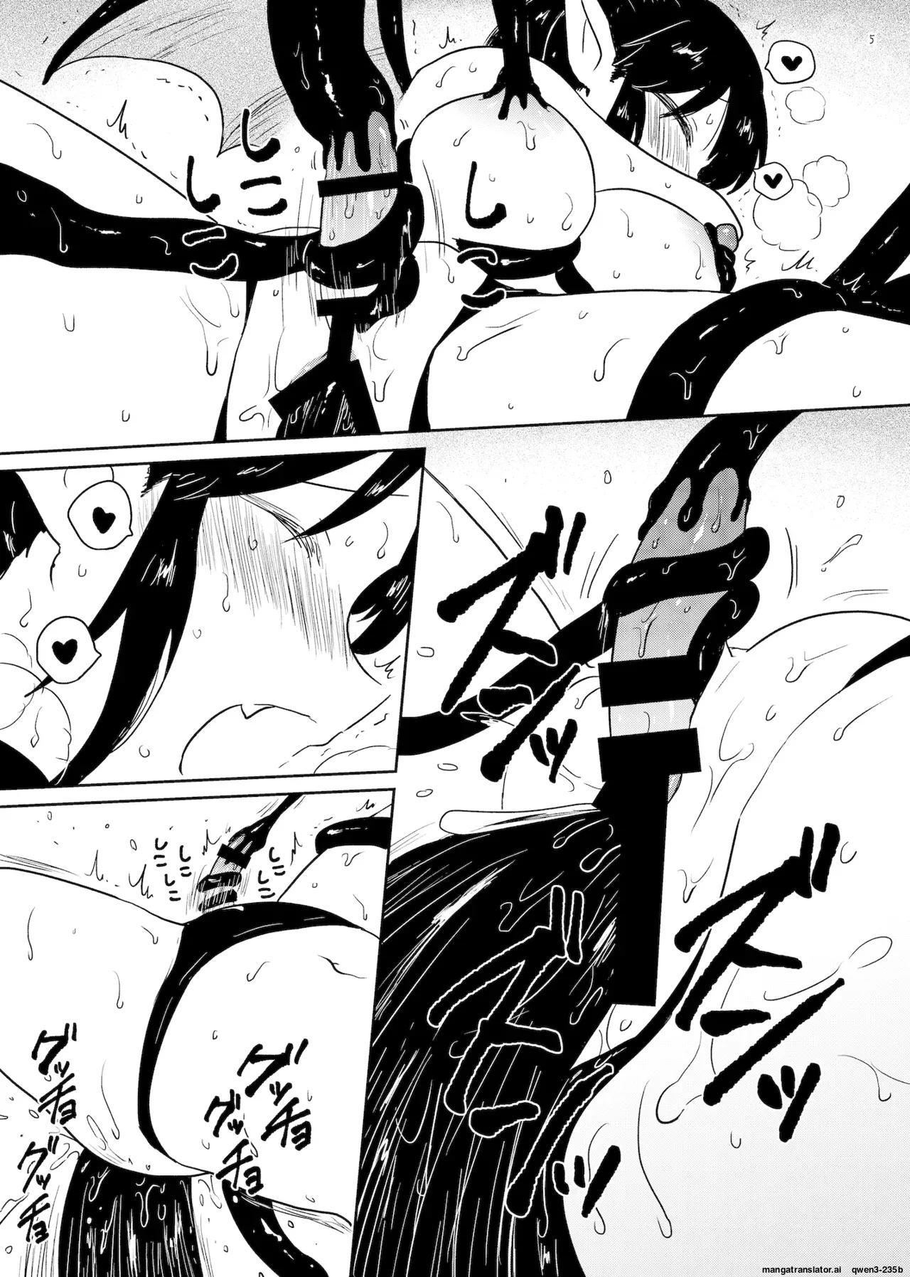 Page 4 of [Gusucapiyopiyo (Amutake)] Nene no Intou [Digital] (SCANMTL)