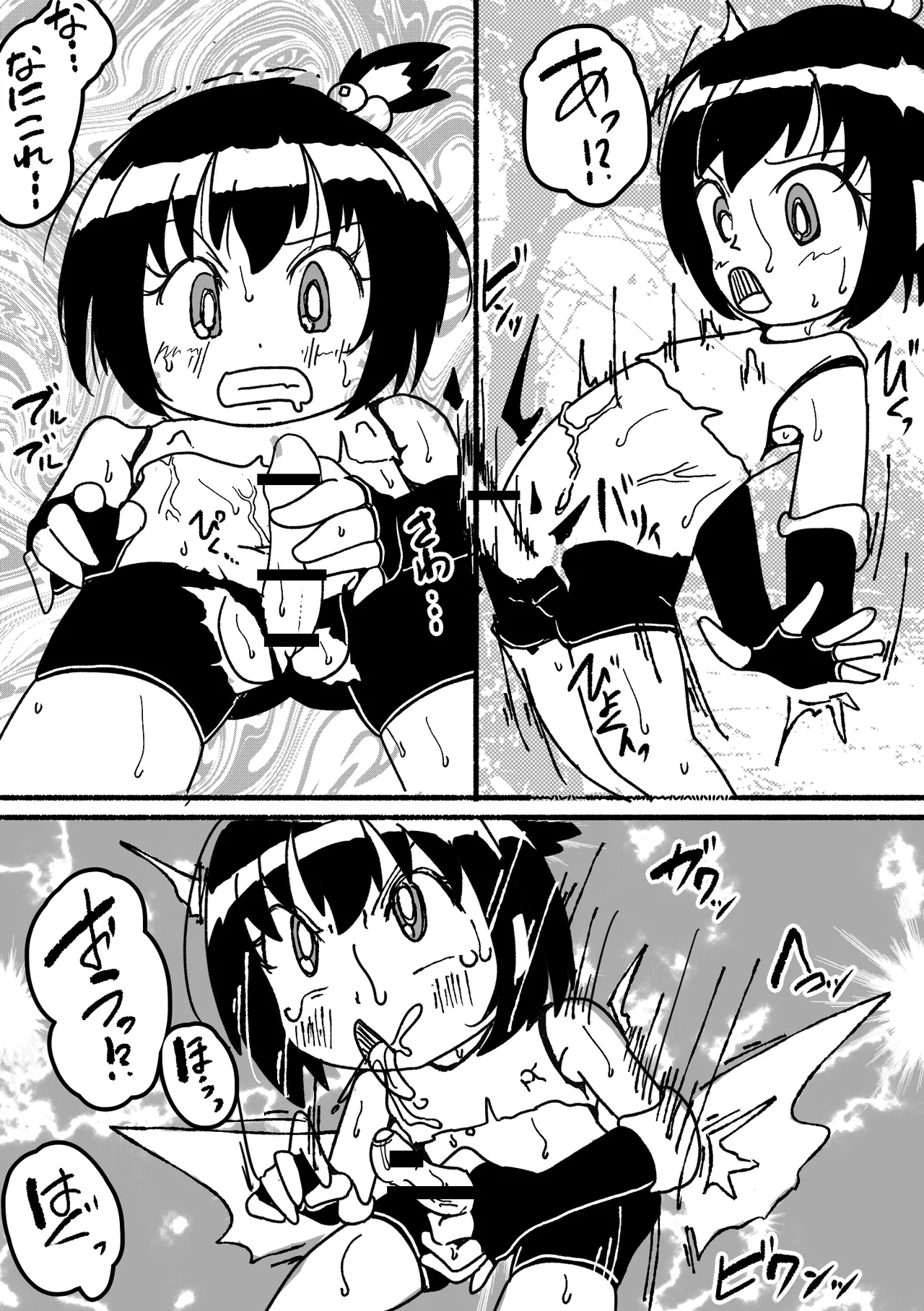 Page 2 of [滝 便太郎 (takiben)] Danko Ichigeki Doujin (Dodge Danko)