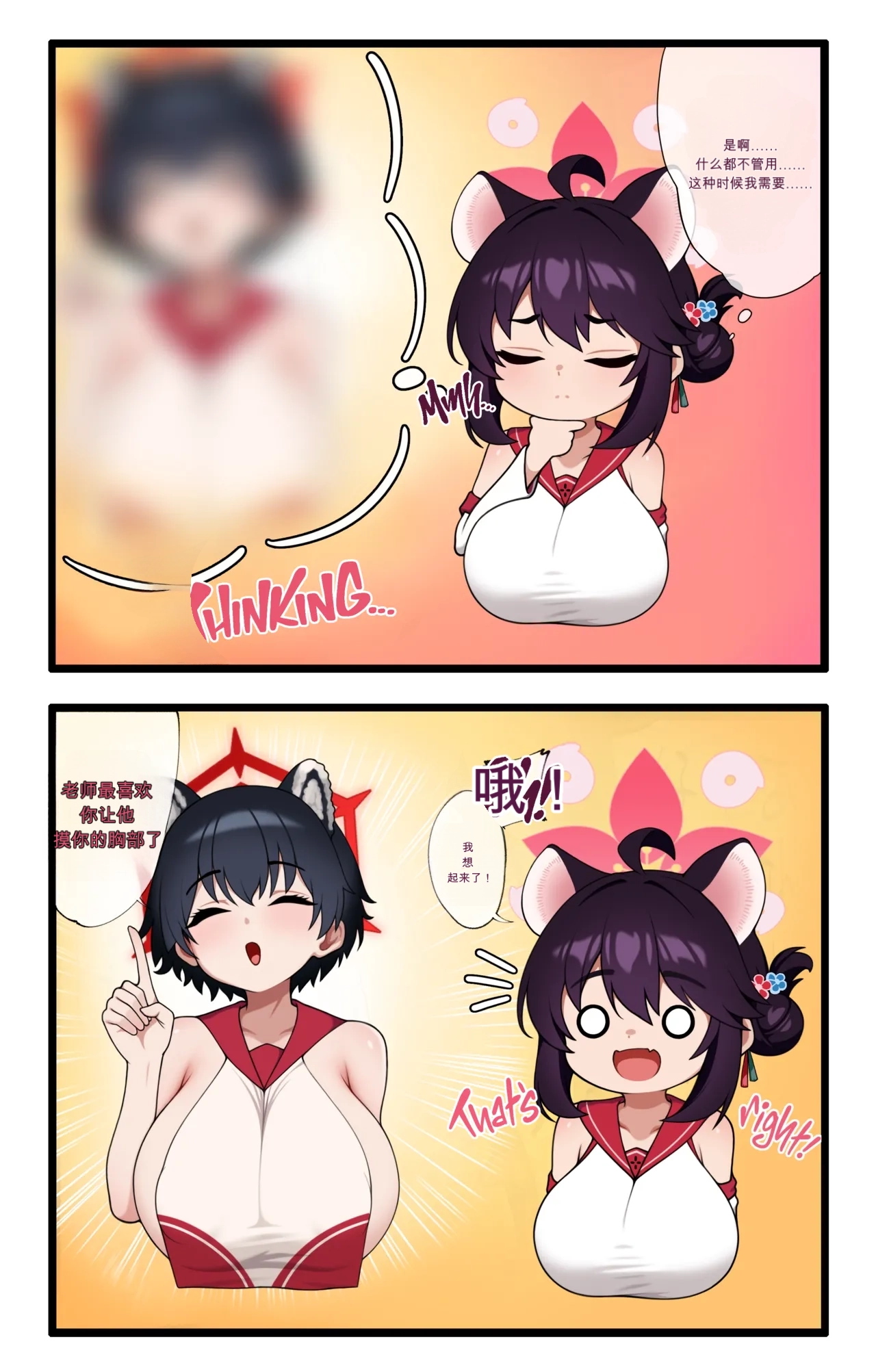 Page 2 of [grimgrim] Kaede Cartoon（闲的没事干AI翻译）