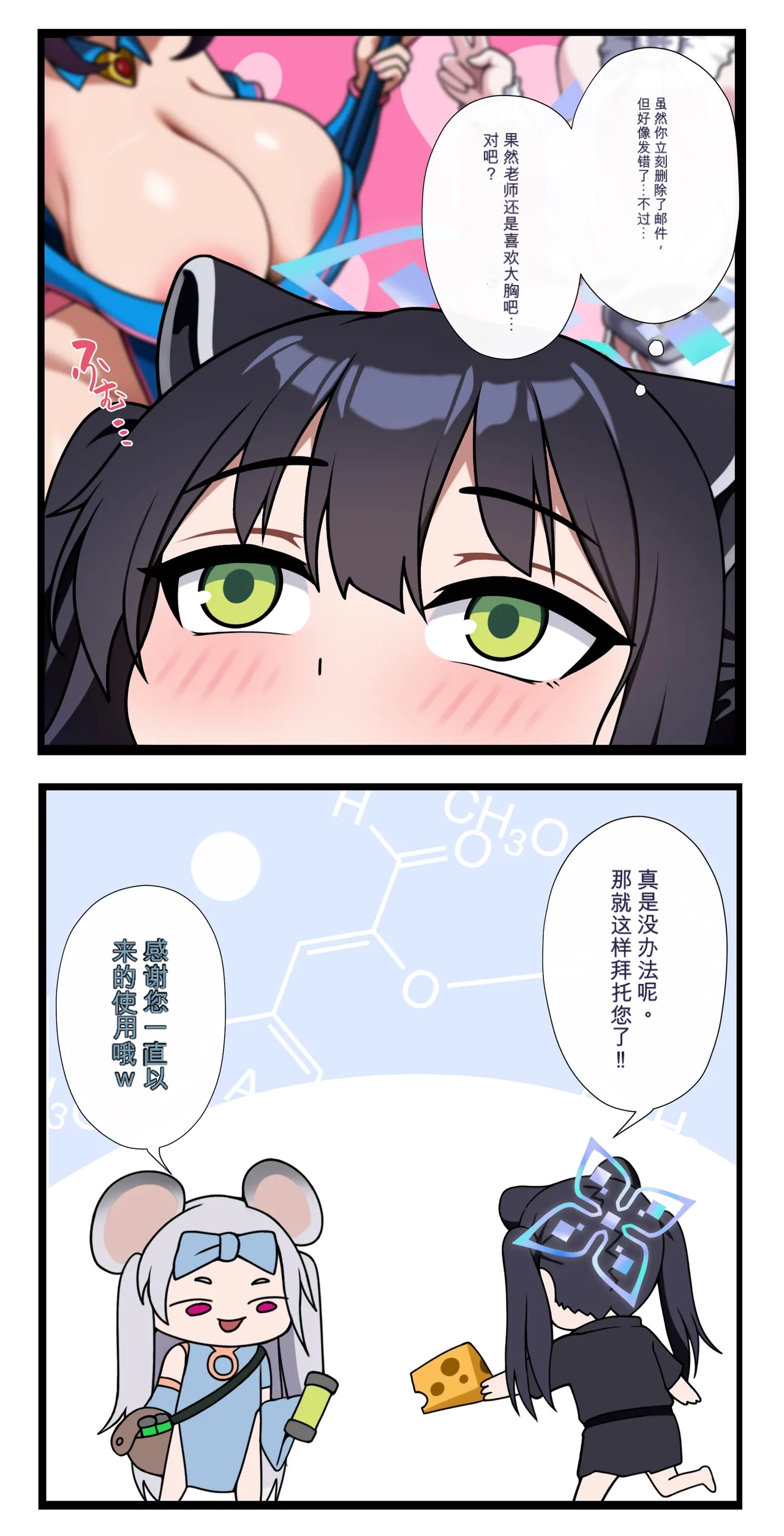 Page 2 of [grimgrim] shun（闲的没事干AI翻译）