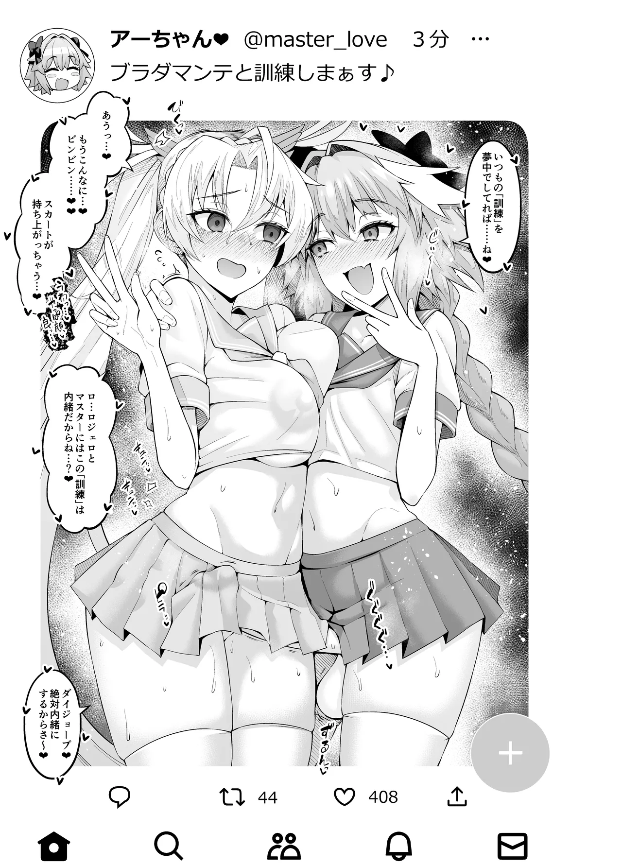 Page 2 of [Ankoman] Bradamante, Astolfo to Kunren suru (Fate/Grand Order) [Decensored]