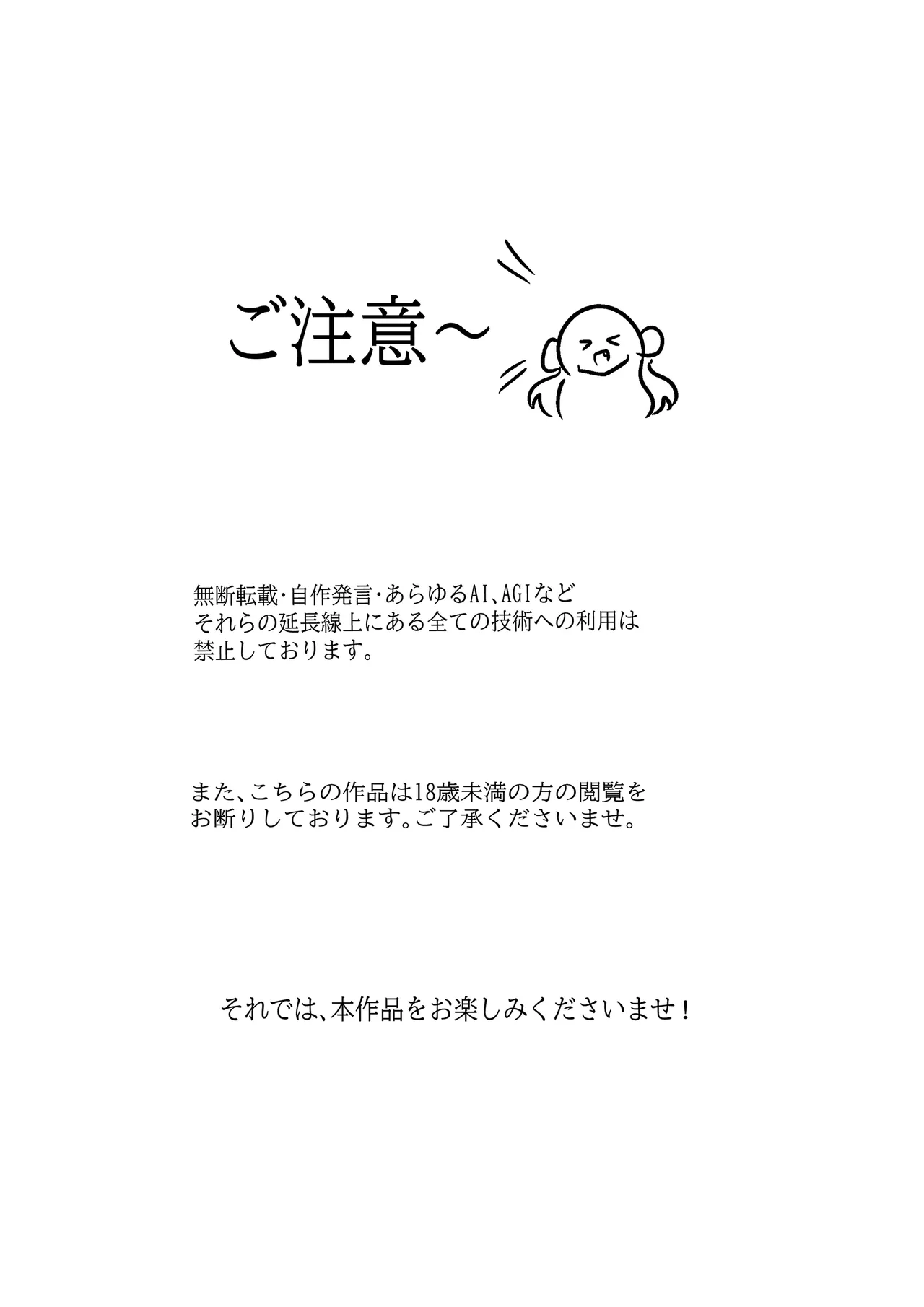 Page 2 of [Doppyuru Gengar (Gengar)] Mahou Shoujo ga Shokushu ni Makeru Wake Nain desu kedo? 2.5