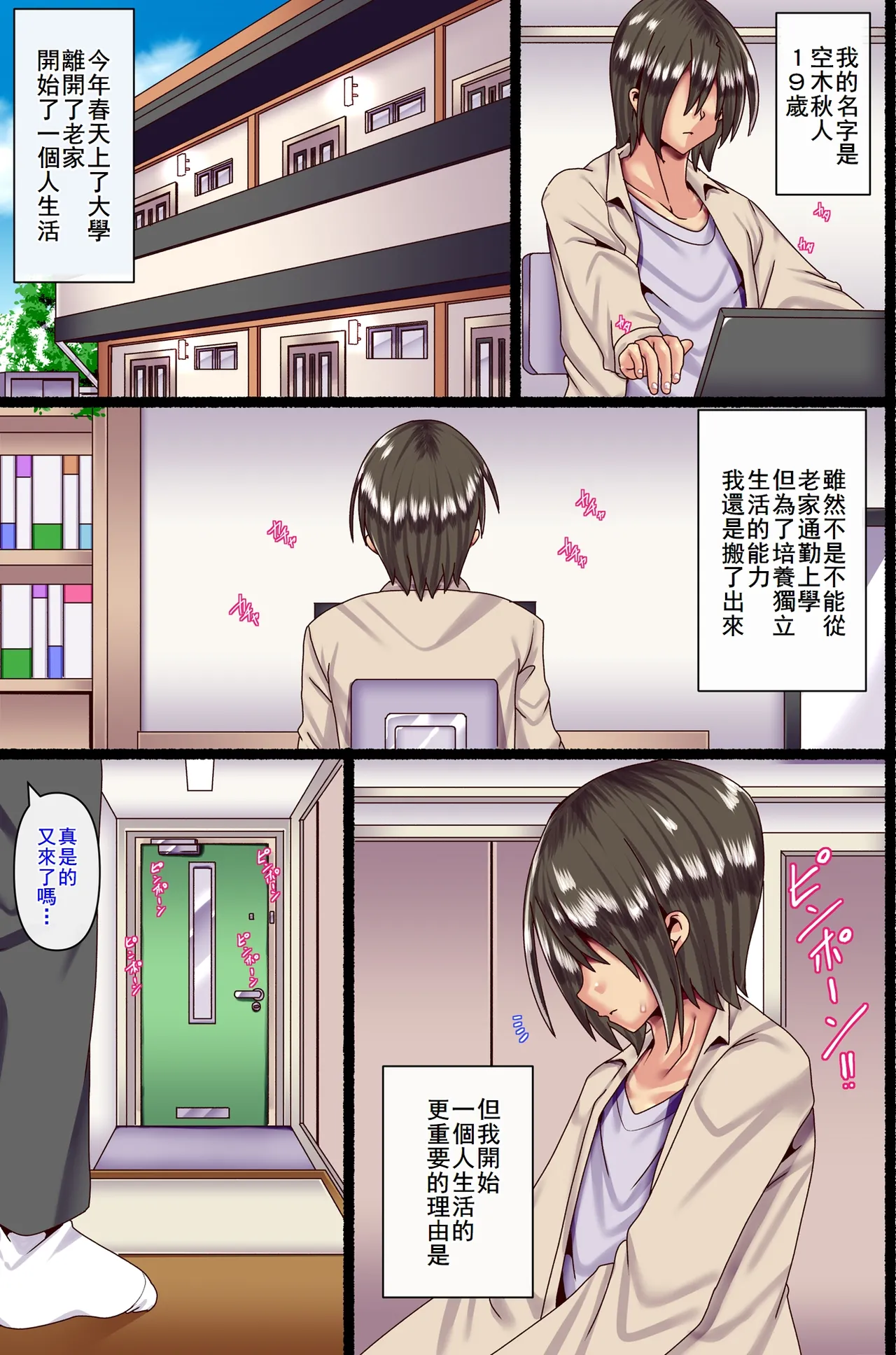 Page 2 of [Pipasuta (Pipa)] Otokoun nai Hahaoya ni Koi o Shite Ninshinsasete... [Chinese] [廉价汉化组]