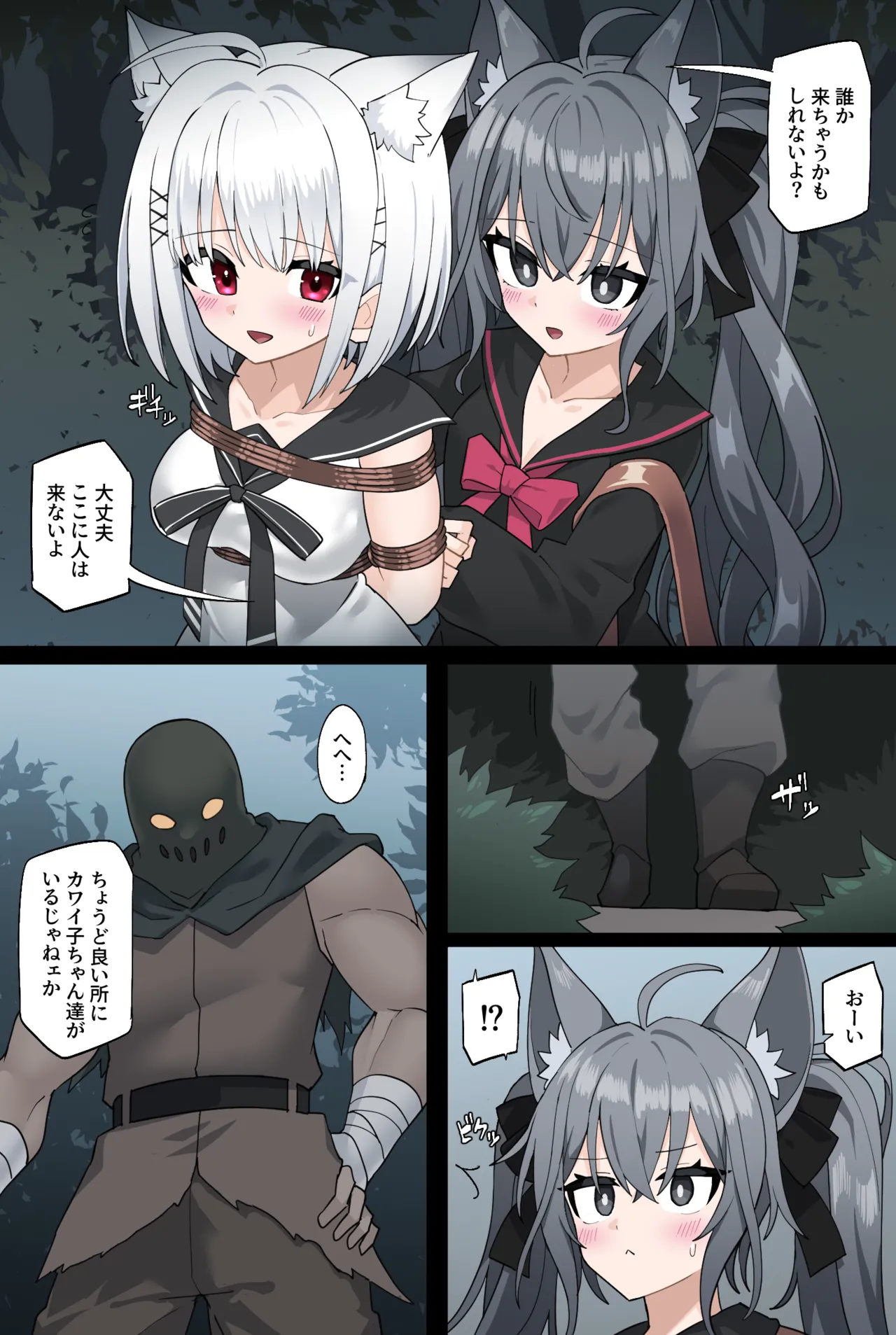 Page 9 of [Skeb]Manuka and Karin get kidnapped in the forest ENG+JP