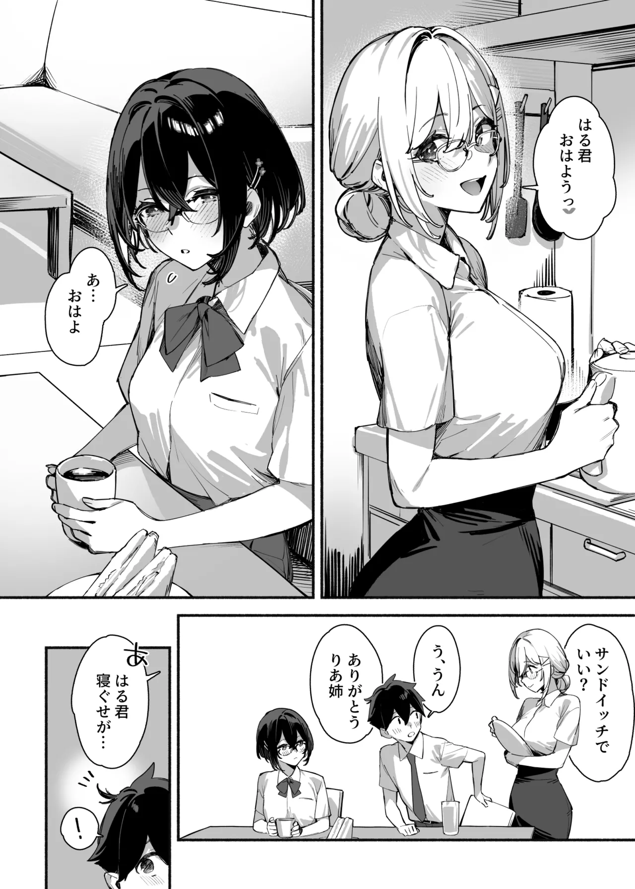 Page 30 of [Dai-kotetsu Dan (92M)] Sister Contrast 2: Muttsuri Onee-chan to Henai Koubi [Digital]