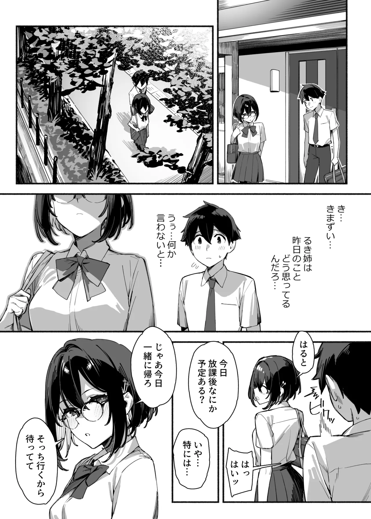 Page 32 of [Dai-kotetsu Dan (92M)] Sister Contrast 2: Muttsuri Onee-chan to Henai Koubi [Digital]