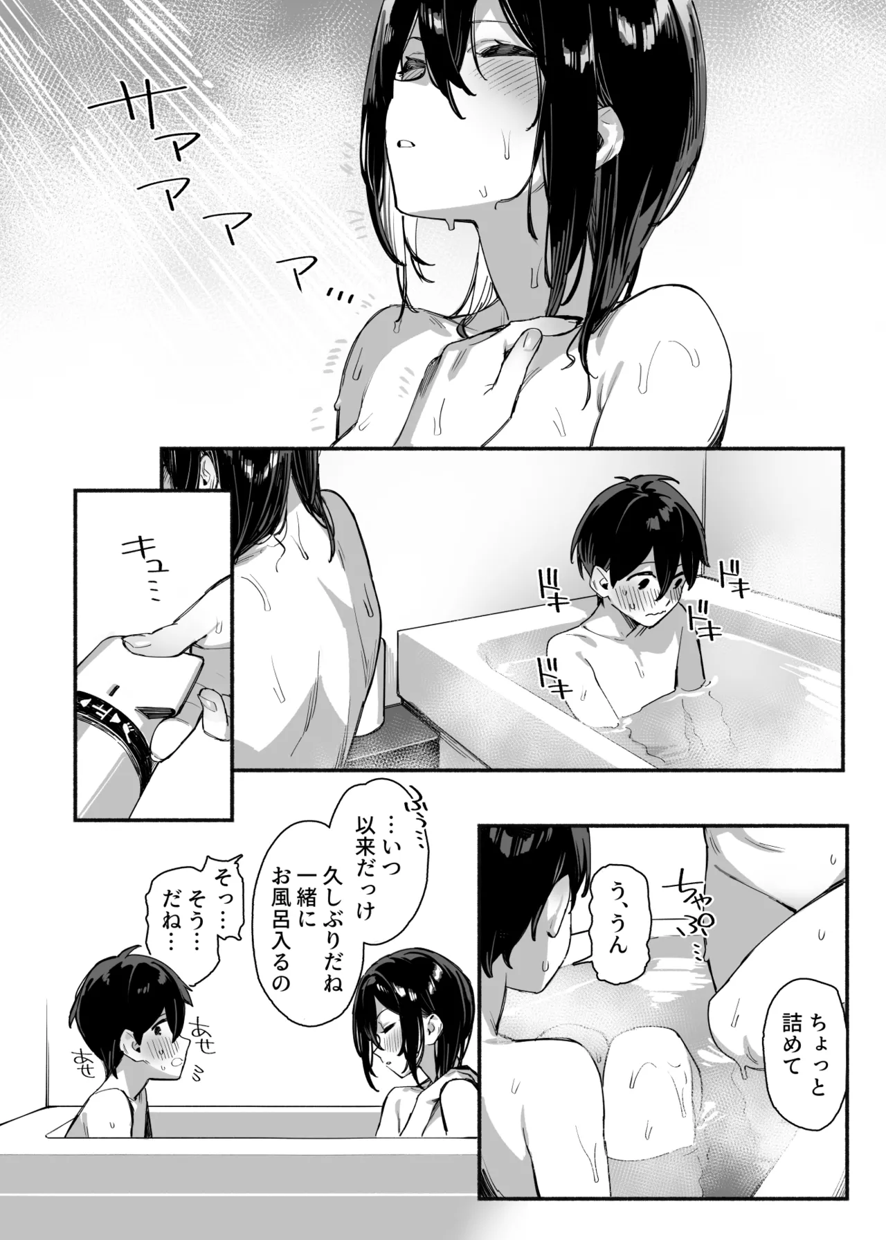 Page 53 of [Dai-kotetsu Dan (92M)] Sister Contrast 2: Muttsuri Onee-chan to Henai Koubi [Digital]
