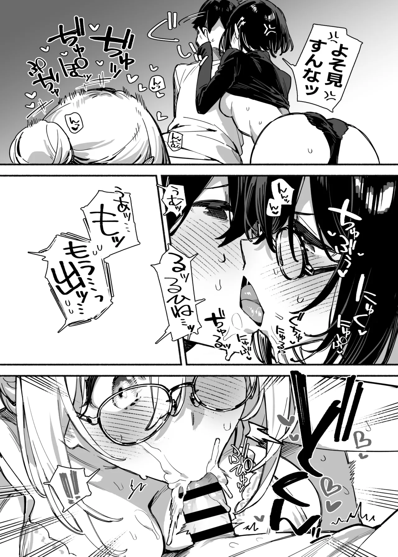 Page 6 of [Dai-kotetsu Dan (92M)] Sister Contrast 2: Muttsuri Onee-chan to Henai Koubi [Digital]