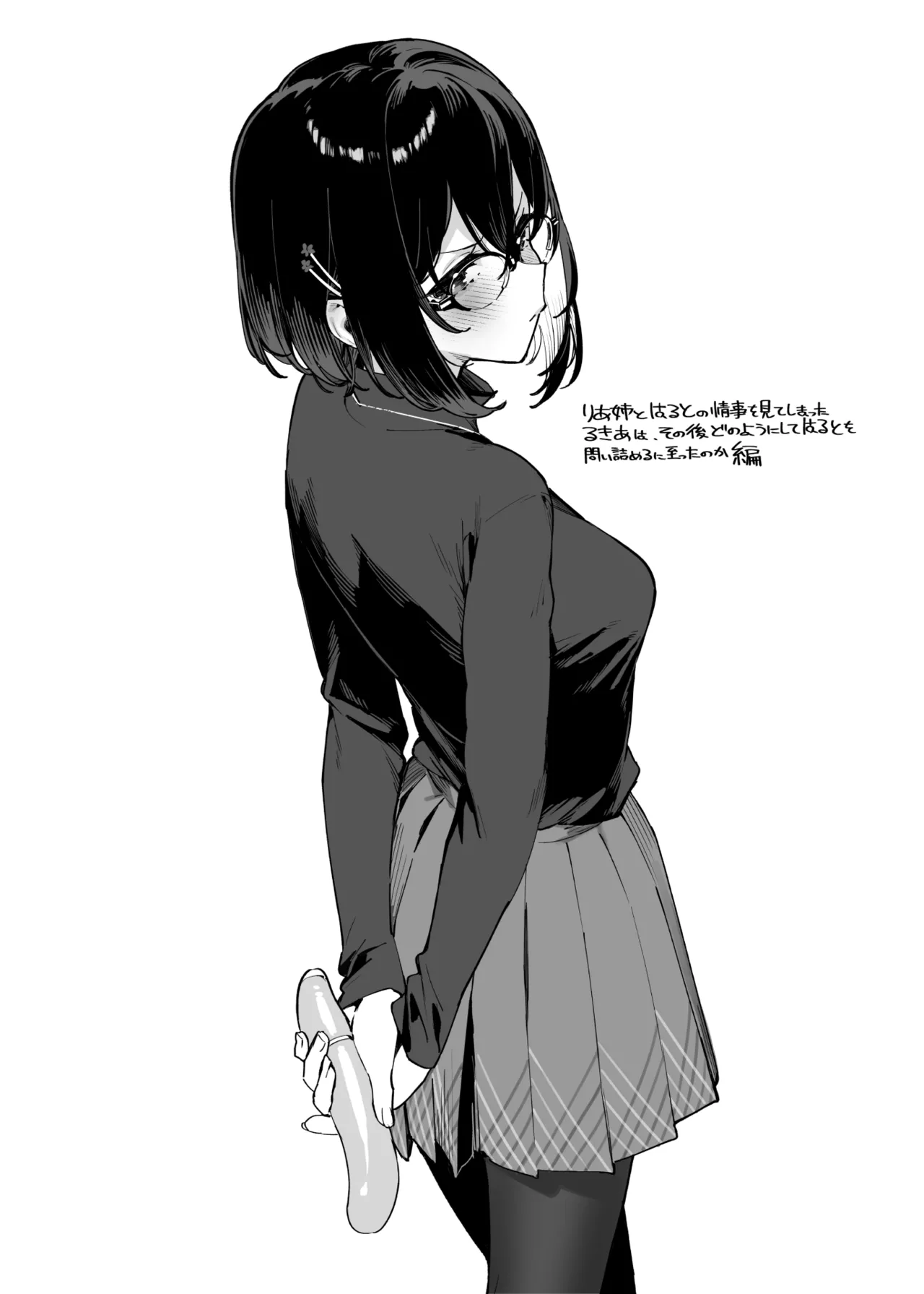 Page 71 of [Dai-kotetsu Dan (92M)] Sister Contrast 2: Muttsuri Onee-chan to Henai Koubi [Digital]