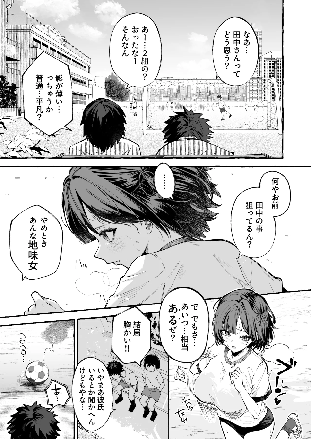 Page 3 of [Amrita Teikoku (Amrita)] Jinin ’Futsuu’ Dekachichi Inkya J◯ no Maso Mesu ga Nagga〜i Chinpo de Shuuryou Made♡ [Digital]