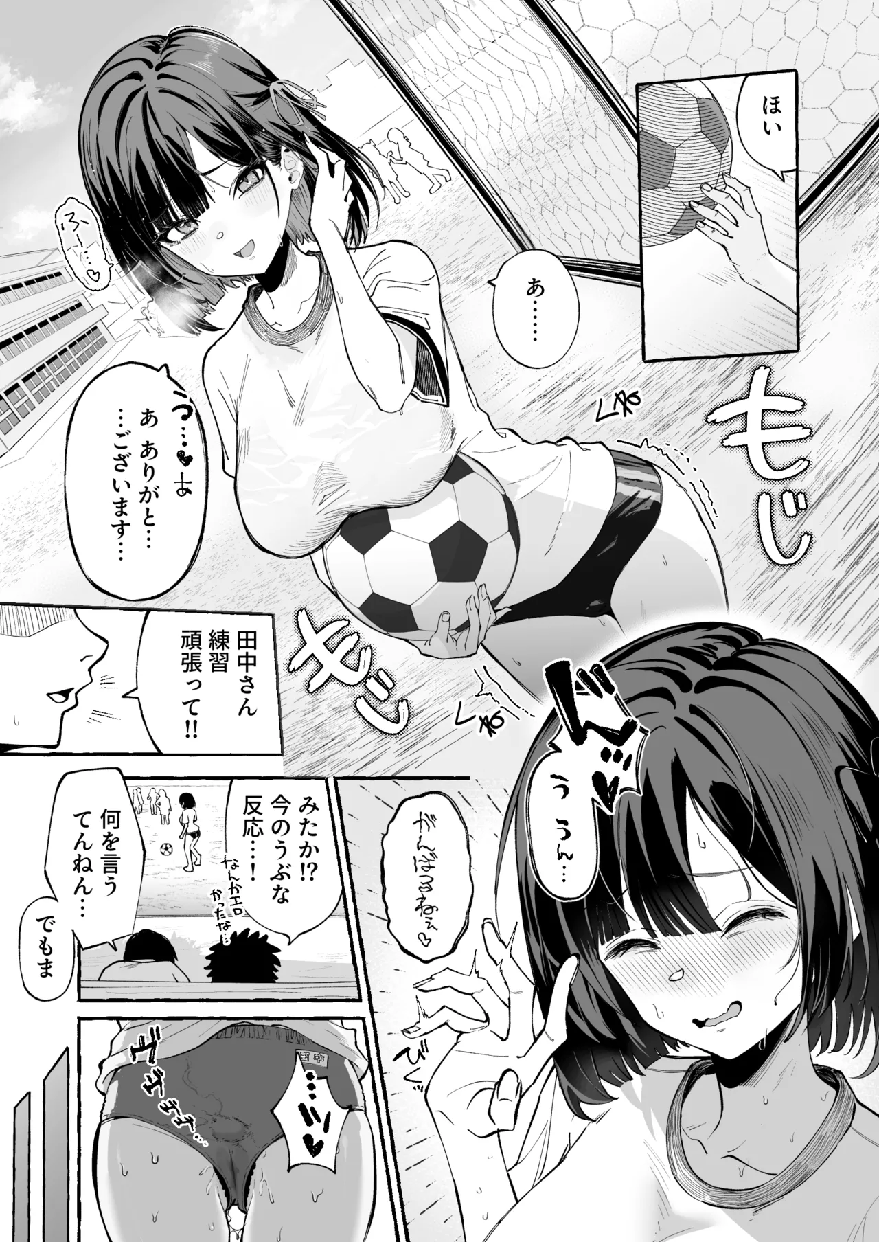 Page 4 of [Amrita Teikoku (Amrita)] Jinin ’Futsuu’ Dekachichi Inkya J◯ no Maso Mesu ga Nagga〜i Chinpo de Shuuryou Made♡ [Digital]