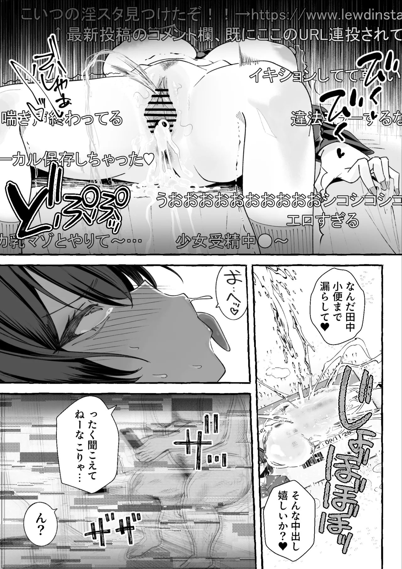 Page 83 of [Amrita Teikoku (Amrita)] Jinin ’Futsuu’ Dekachichi Inkya J◯ no Maso Mesu ga Nagga〜i Chinpo de Shuuryou Made♡ [Digital]