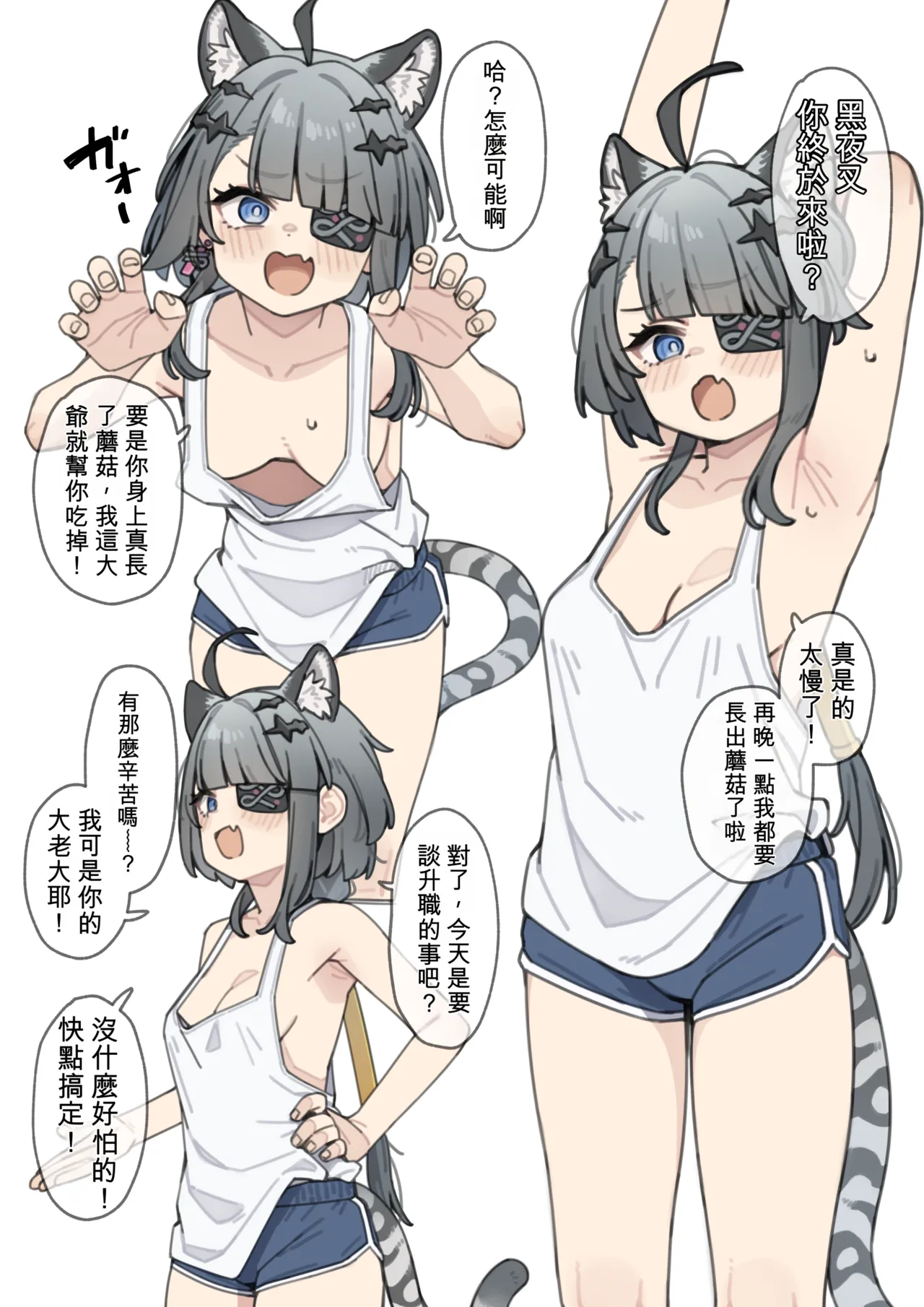 Page 2 of [Moo] daitai shitteiru oooyabun wo shoushin() saseru mousoue (Arknights: Endfield)[Chinese][AI翻譯]