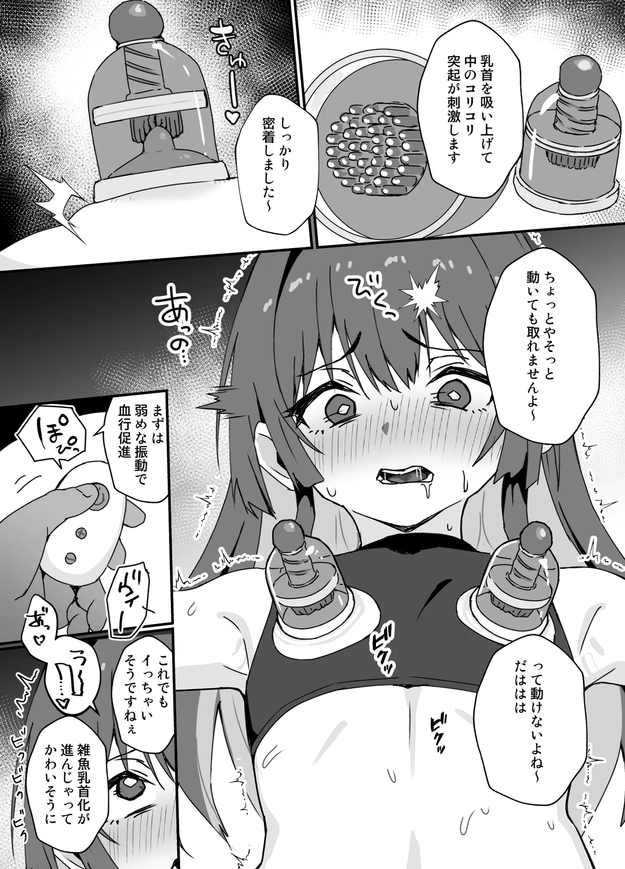 Page 32 of [Eight PM] Kawaiku Natte Shimatta 2 -Mesuiki Chiryou Hen-