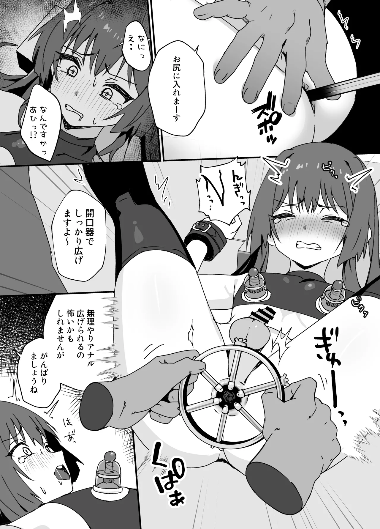 Page 33 of [Eight PM] Kawaiku Natte Shimatta 2 -Mesuiki Chiryou Hen-