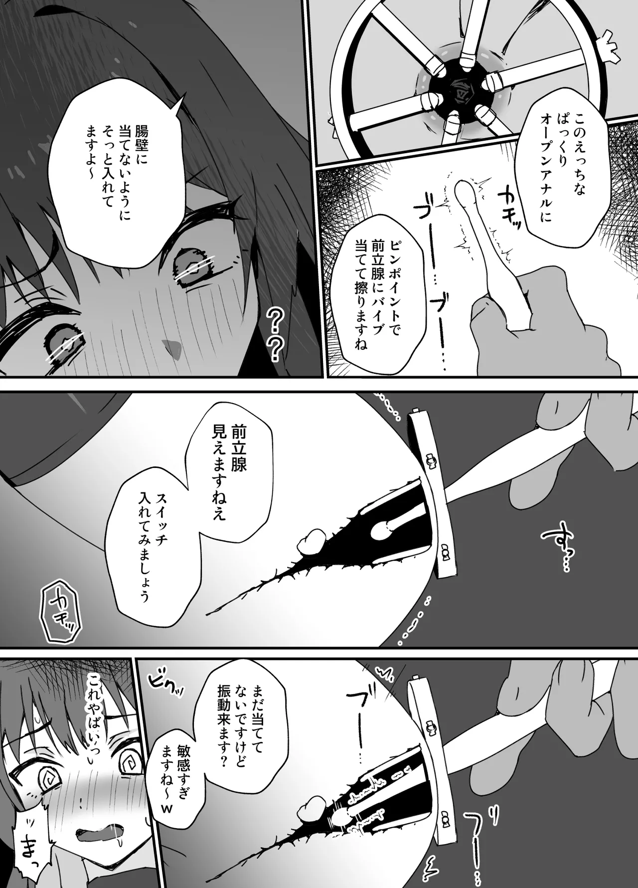 Page 34 of [Eight PM] Kawaiku Natte Shimatta 2 -Mesuiki Chiryou Hen-