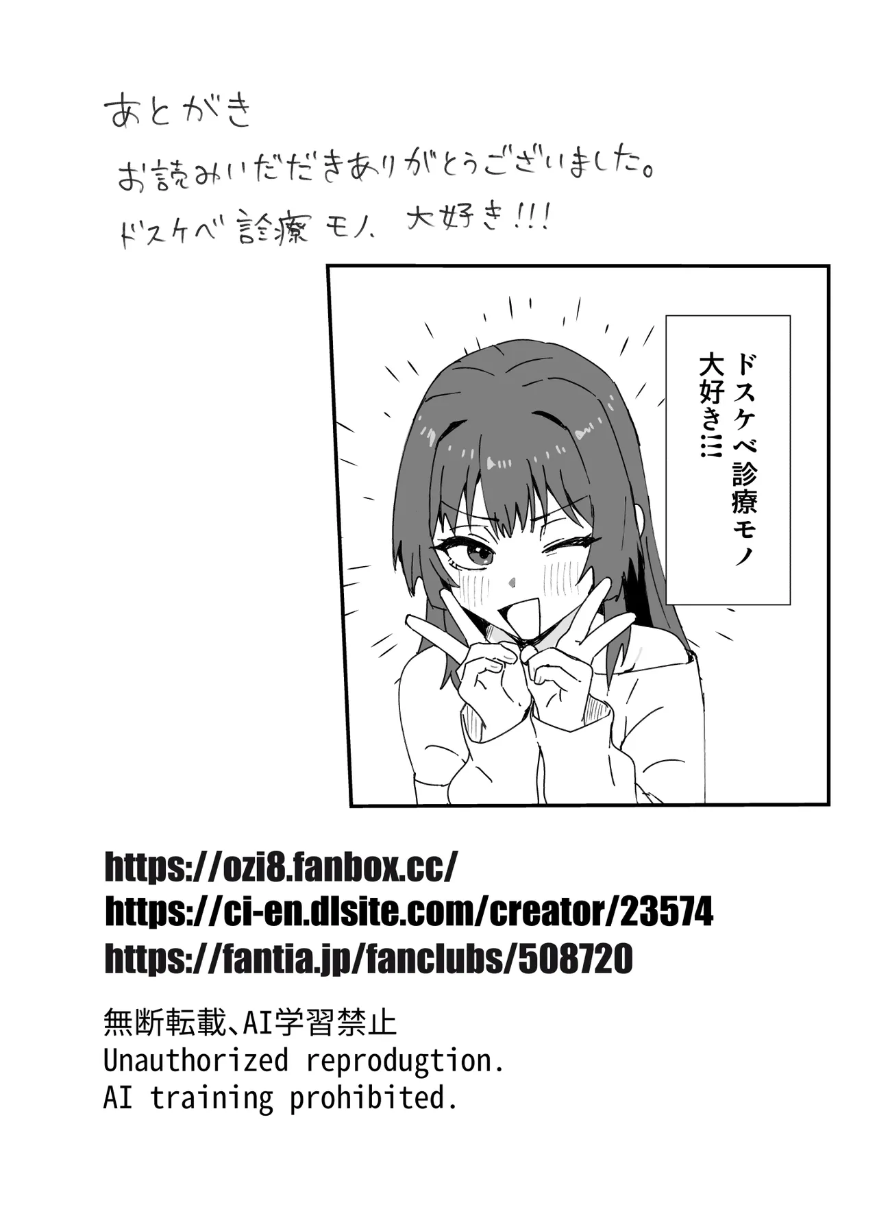 Page 43 of [Eight PM] Kawaiku Natte Shimatta 2 -Mesuiki Chiryou Hen-