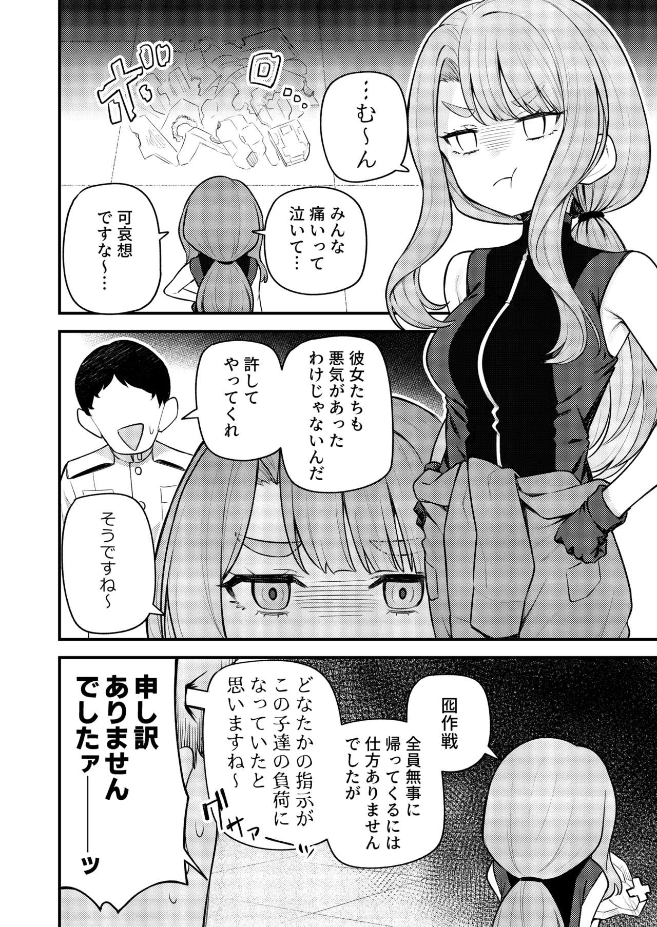 Page 3 of [Wasuraruru Tegami (Binsen)] Tatoeba Konna Miya Theater (THE IDOLM@STER MILLION LIVE!) [Digital]