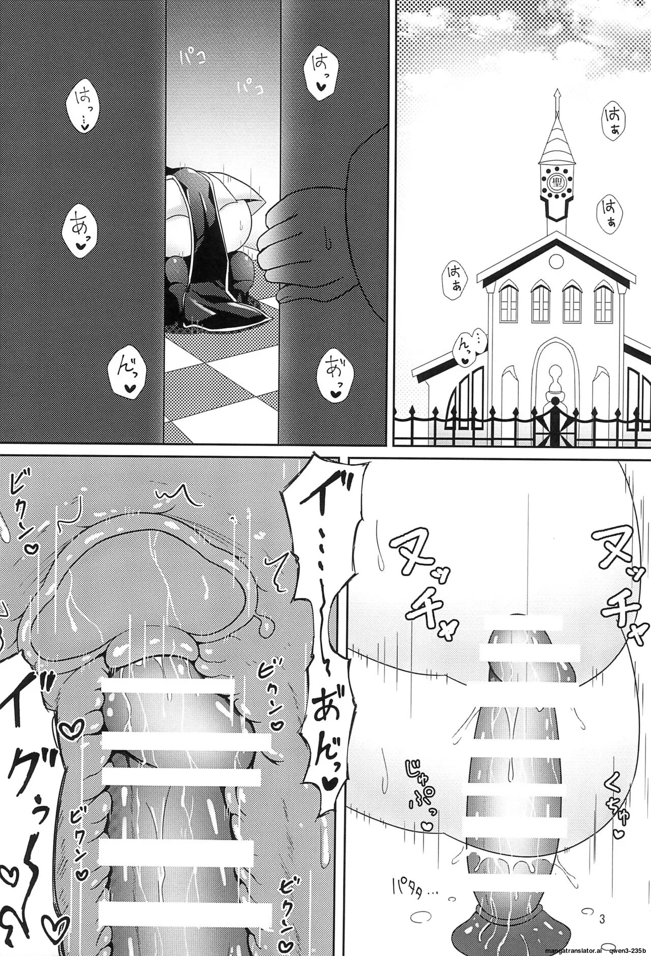 Page 2 of (COMITIA145) [Aisin Sketch (Esuke)] Kankaku Shadan Trap VS Sister-chan (SCANMTL)