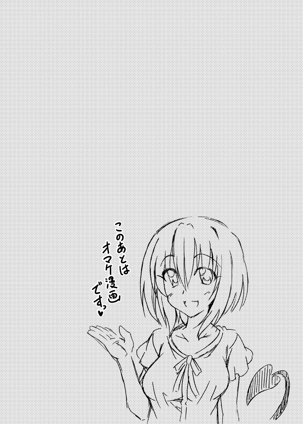 Page 102 of [BBG (Aoi Mikan)] Rito-san no Harem Seikatsu Soushuuhen 2 (To LOVE-Ru Darkness) [Digital]