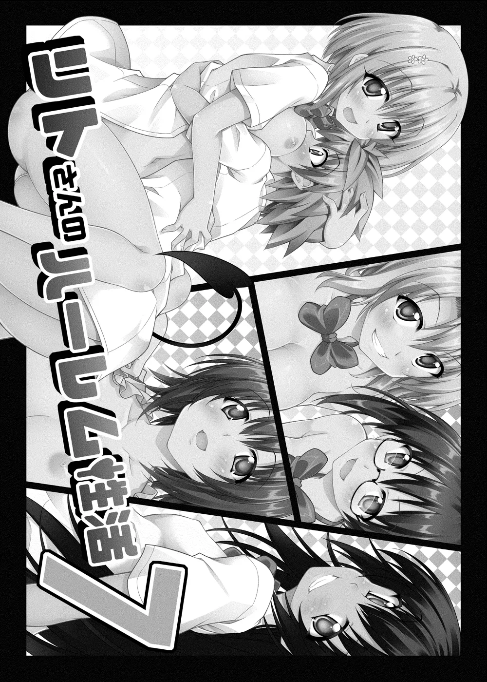 Page 53 of [BBG (Aoi Mikan)] Rito-san no Harem Seikatsu Soushuuhen 2 (To LOVE-Ru Darkness) [Digital]