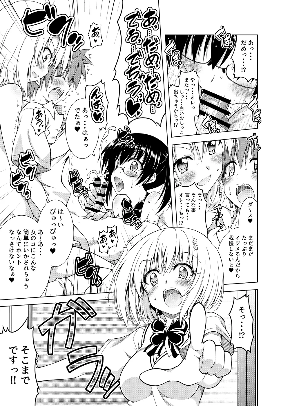 Page 62 of [BBG (Aoi Mikan)] Rito-san no Harem Seikatsu Soushuuhen 2 (To LOVE-Ru Darkness) [Digital]