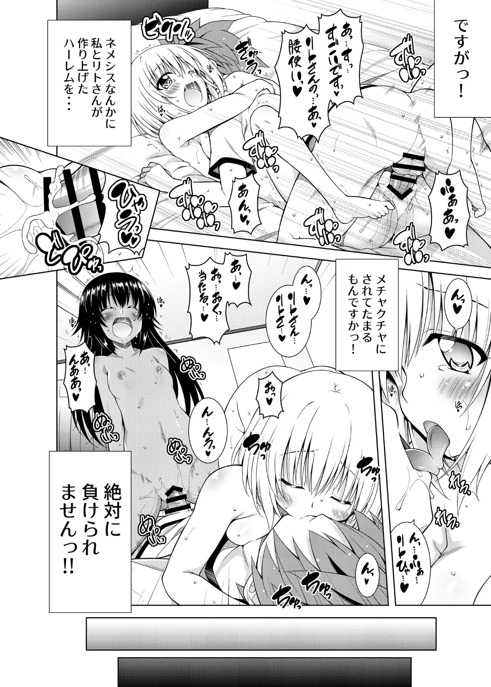 Page 99 of [BBG (Aoi Mikan)] Rito-san no Harem Seikatsu Soushuuhen 2 (To LOVE-Ru Darkness) [Digital]