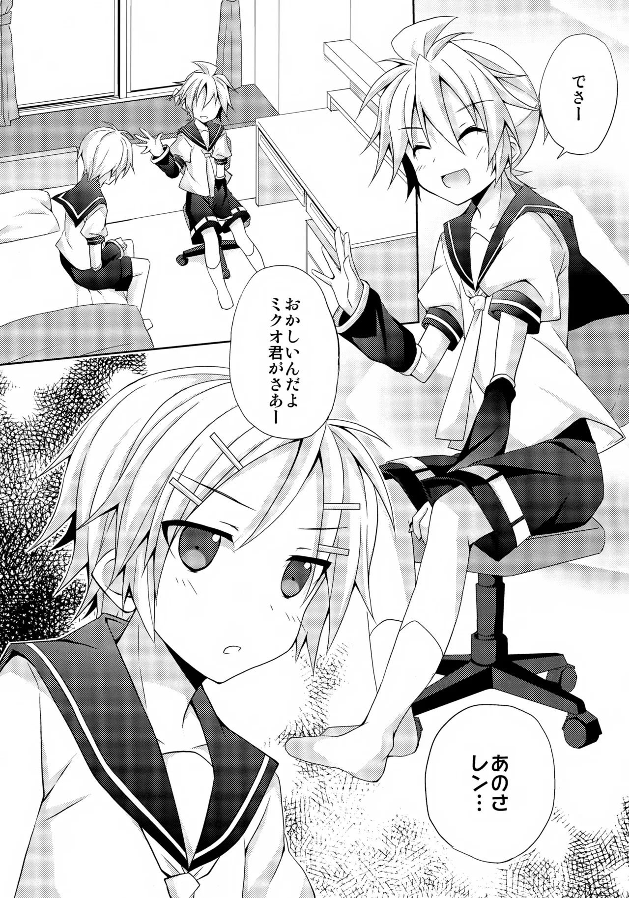 Page 3 of (C84) [Mimoton] Yuujuufudan! (VOCALOID)