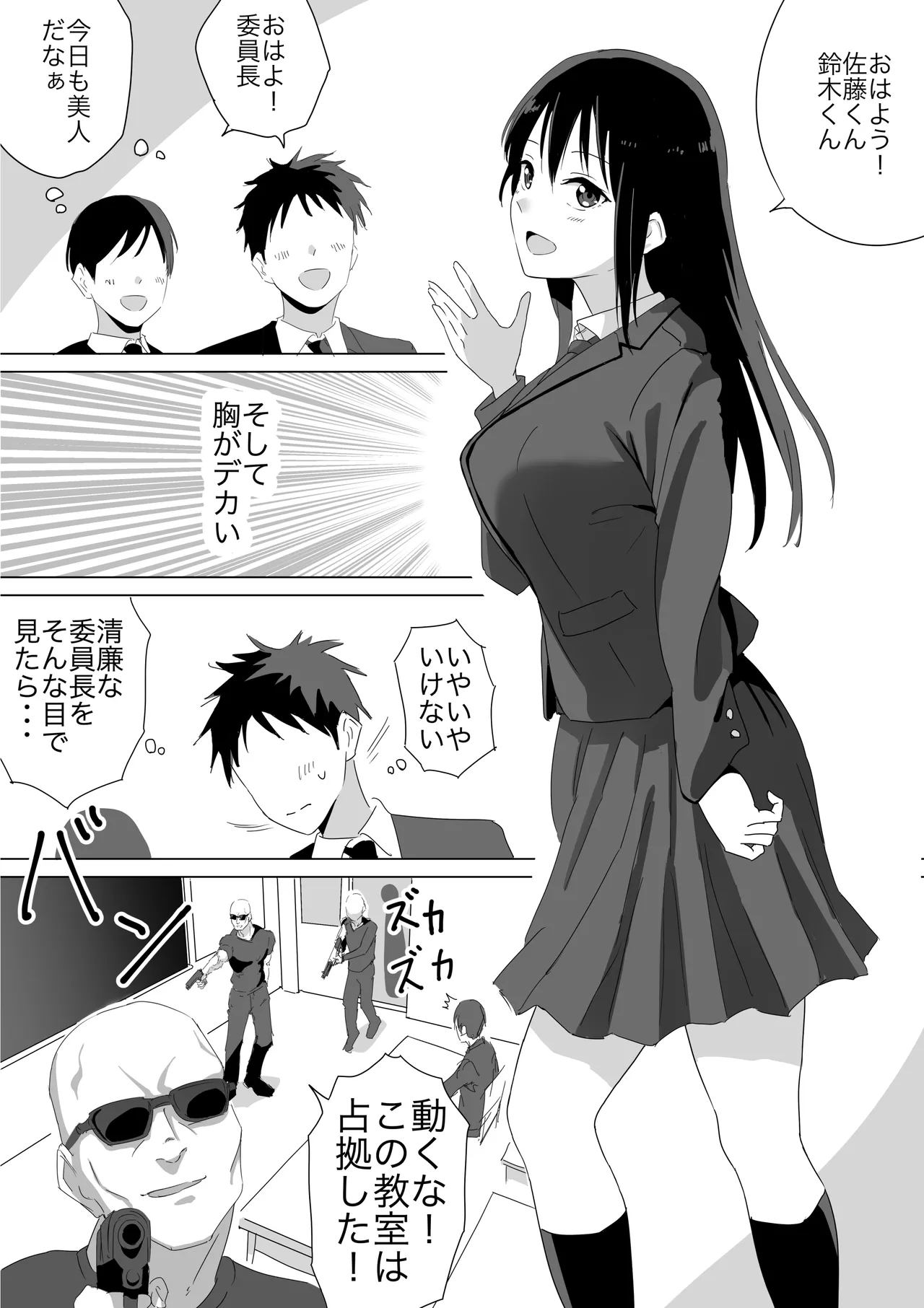 Page 3 of [Sarura] Hitojichi Koukai Datsui