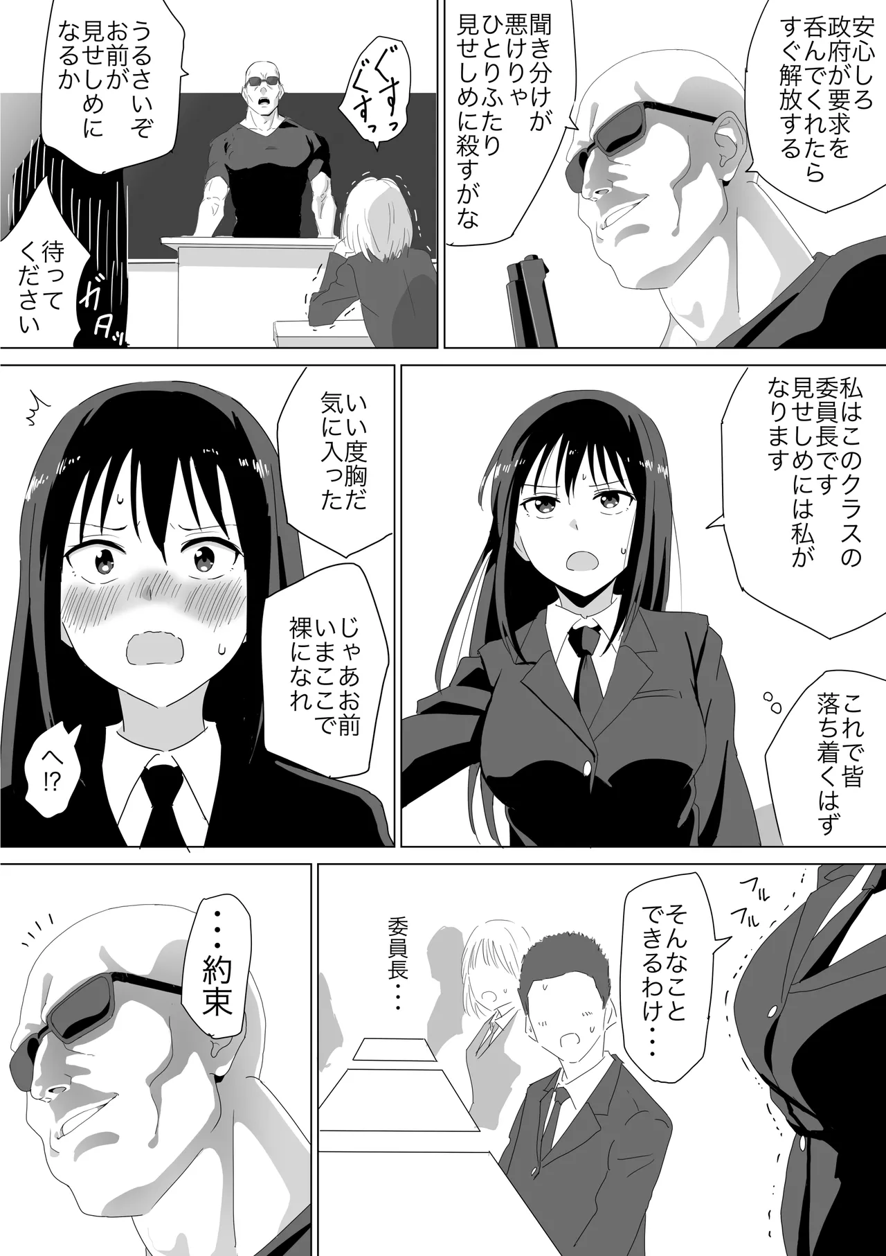 Page 4 of [Sarura] Hitojichi Koukai Datsui