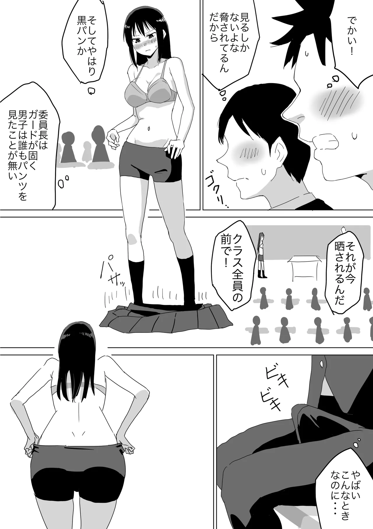 Page 7 of [Sarura] Hitojichi Koukai Datsui