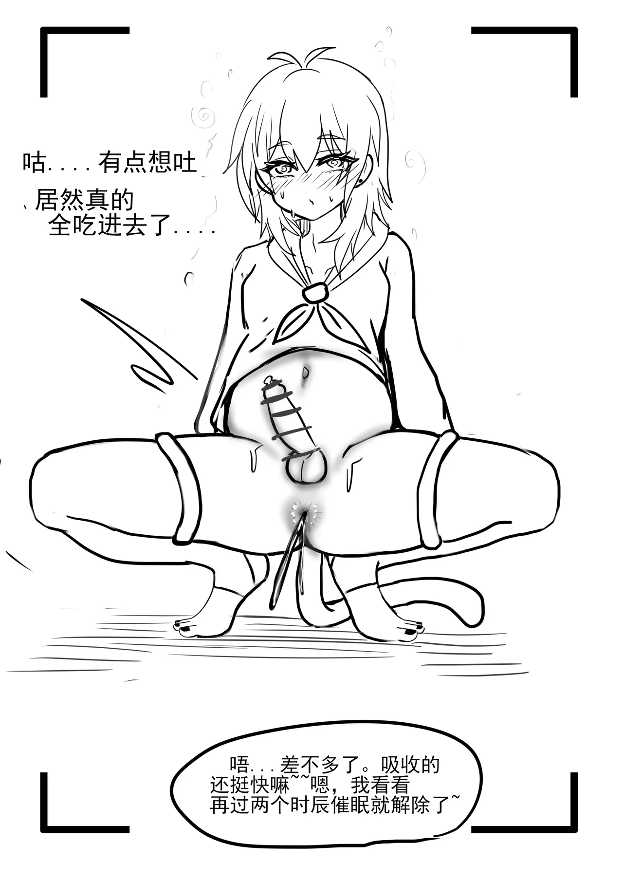 Page 49 of 雌小鬼男の娘孙悟空