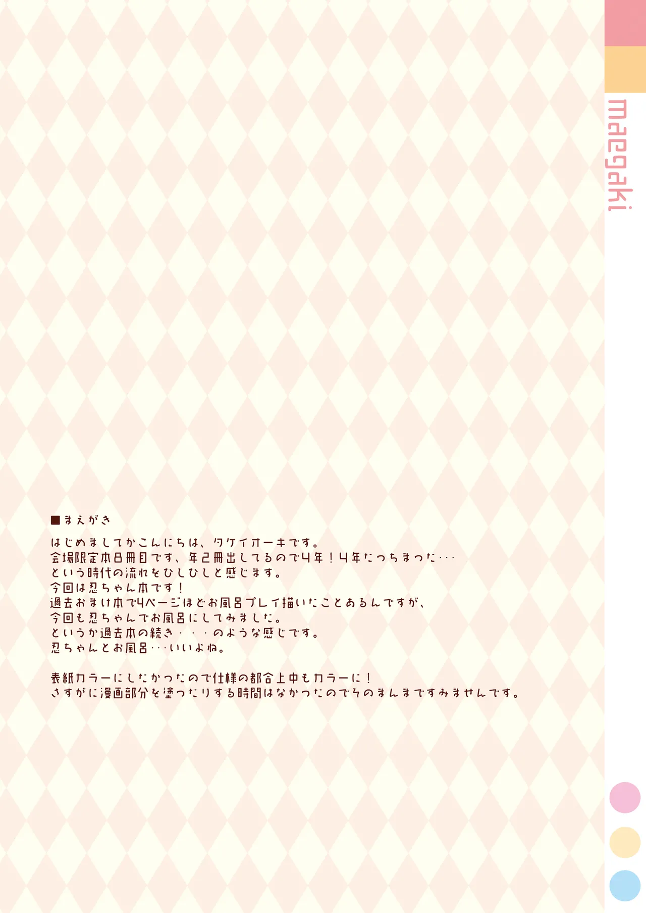 Page 2 of [TIES (Takei Ooki)] Shinobu Bath Time (Bakemonogatari) [Digital]