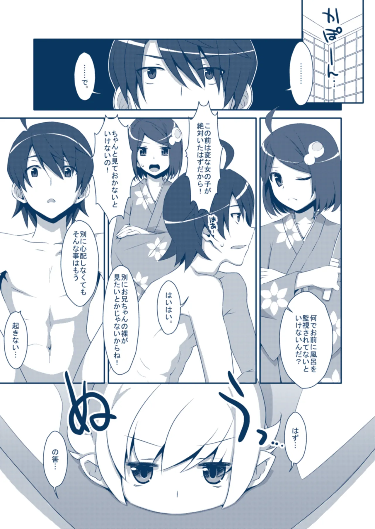 Page 3 of [TIES (Takei Ooki)] Shinobu Bath Time (Bakemonogatari) [Digital]