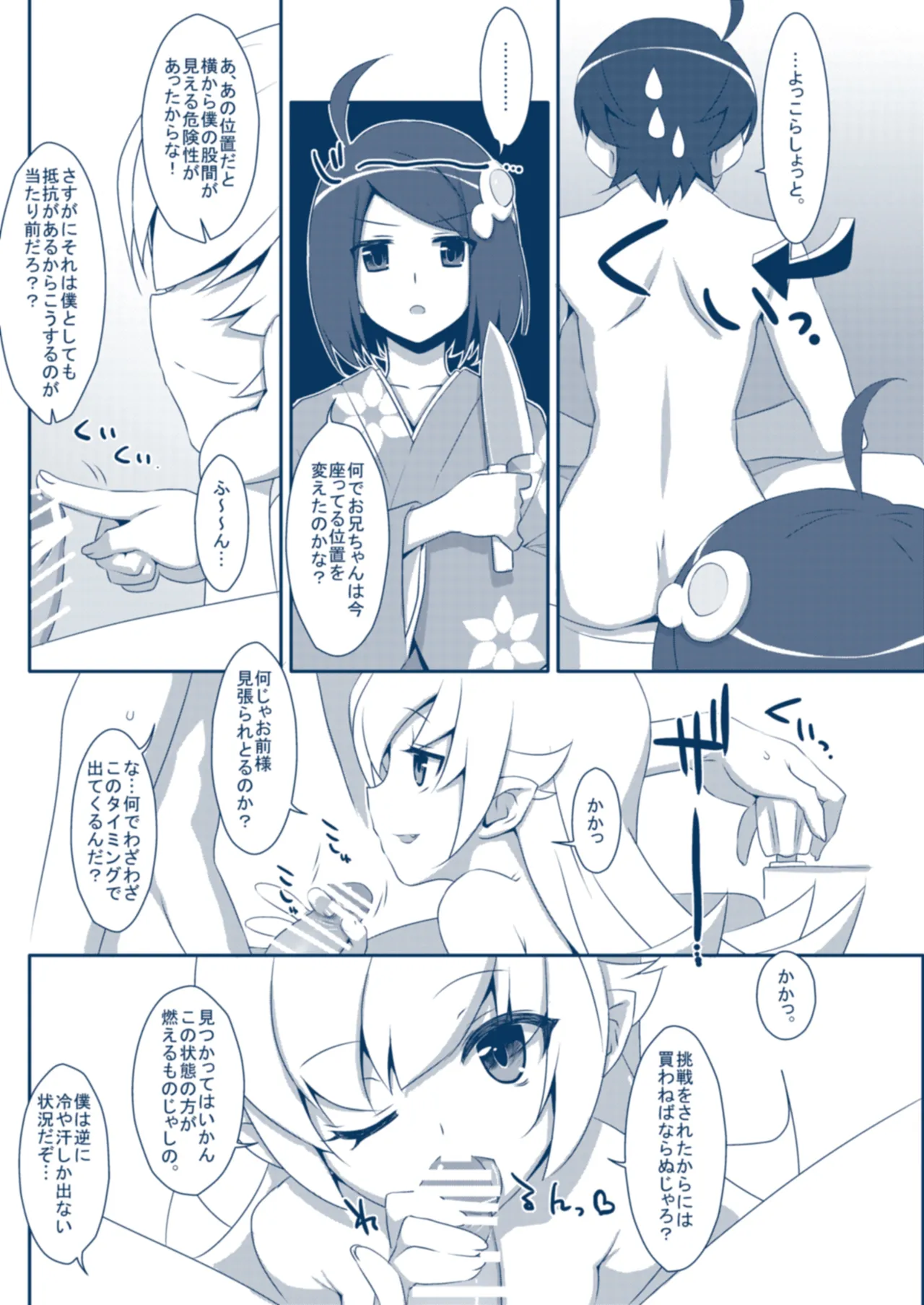 Page 4 of [TIES (Takei Ooki)] Shinobu Bath Time (Bakemonogatari) [Digital]