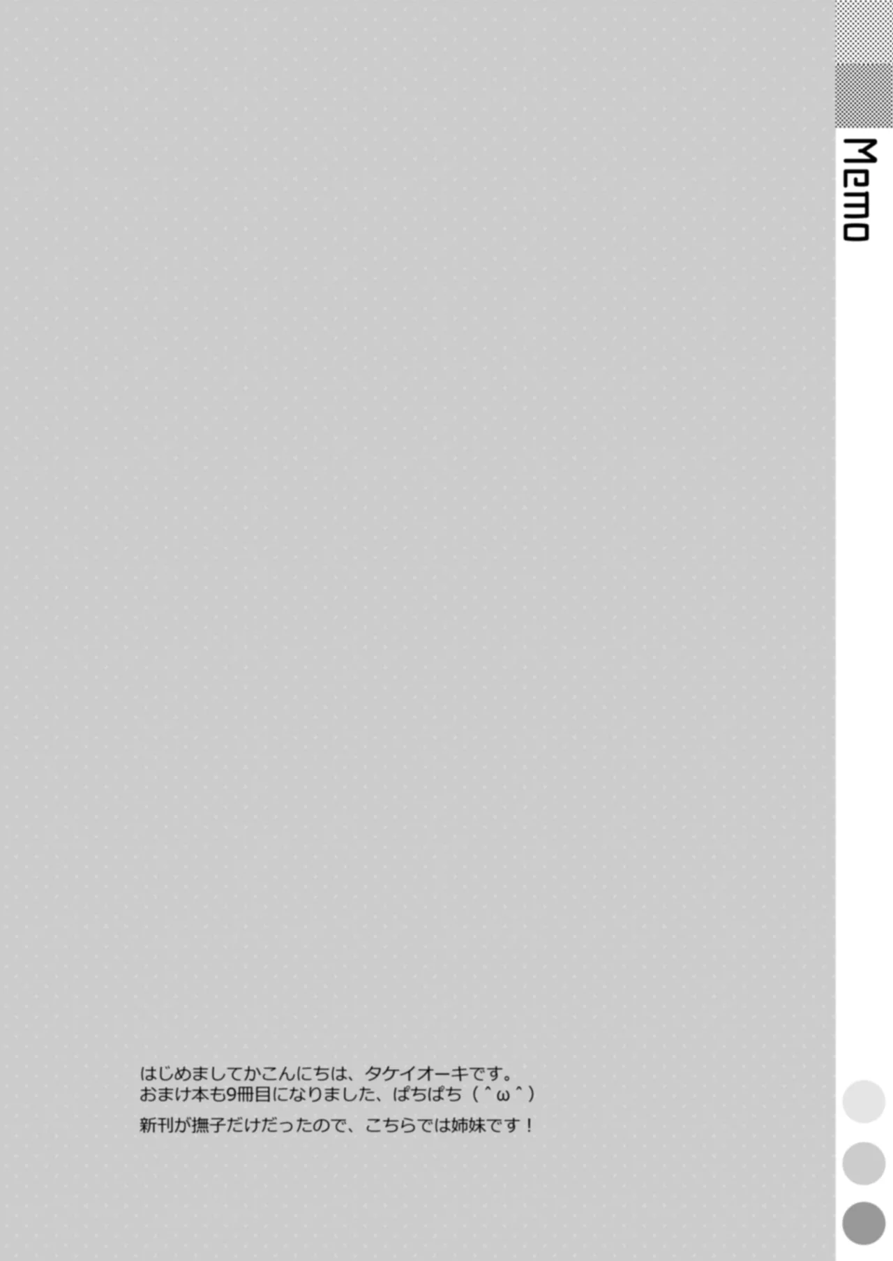 Page 2 of [TIES (Takei Ooki)] EXTRA!VOL.09 -Sakusen Kaigi!- (Bakemonogatari) [Digital]