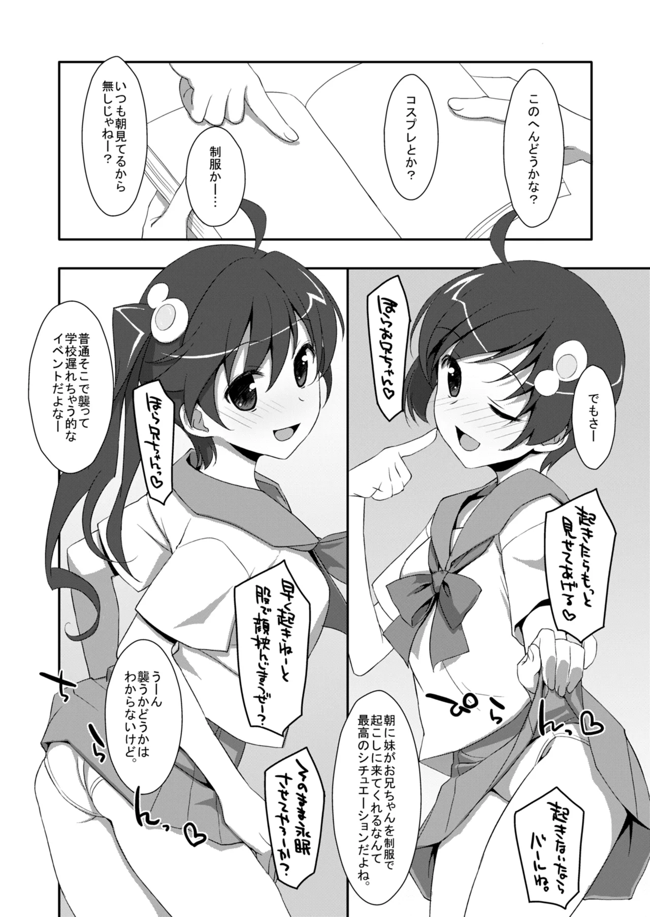 Page 4 of [TIES (Takei Ooki)] EXTRA!VOL.09 -Sakusen Kaigi!- (Bakemonogatari) [Digital]