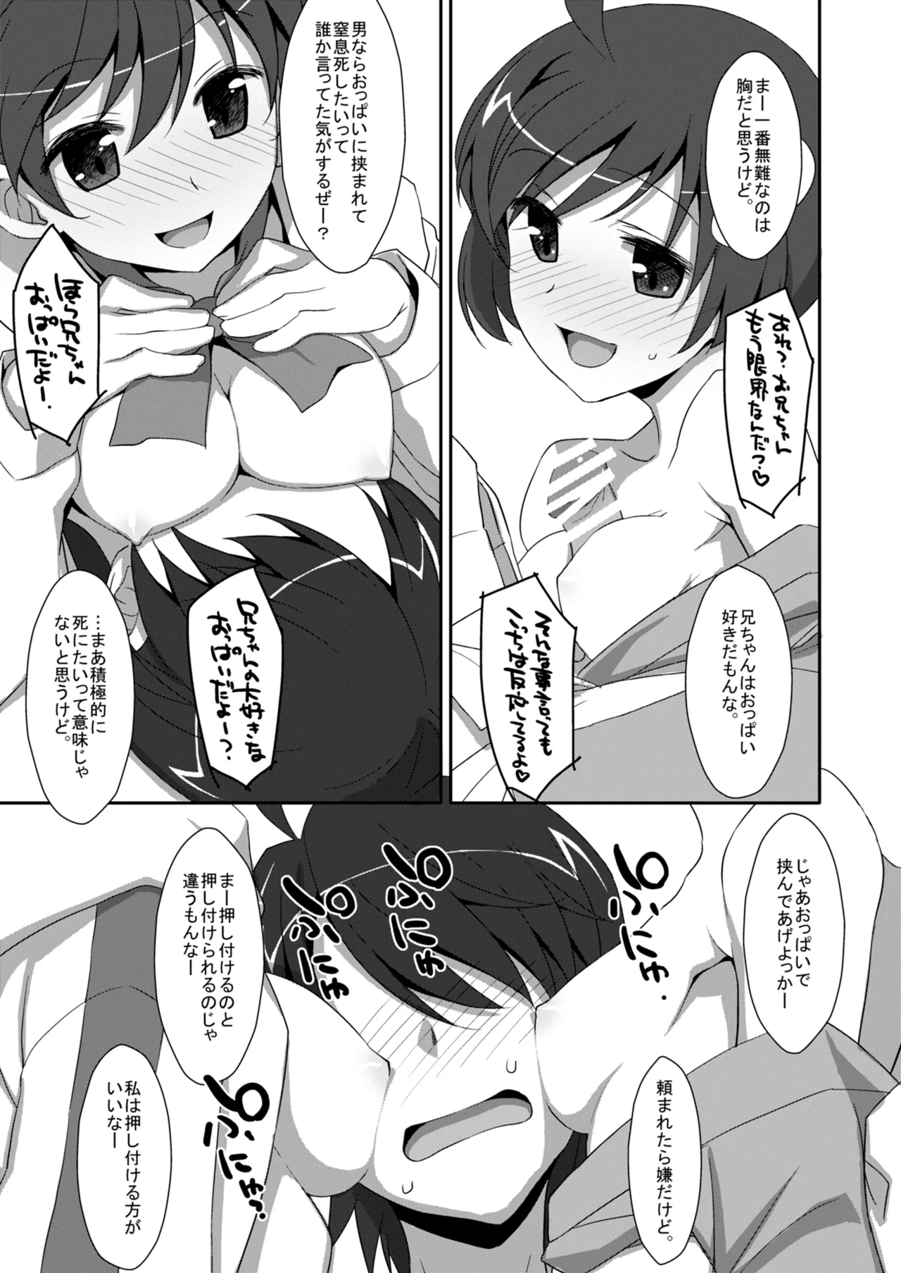 Page 7 of [TIES (Takei Ooki)] EXTRA!VOL.09 -Sakusen Kaigi!- (Bakemonogatari) [Digital]