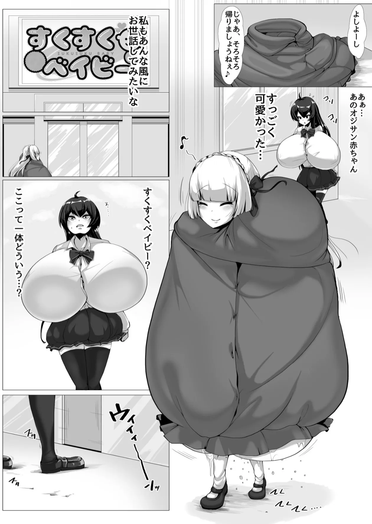 Page 7 of [ボッテボテ] 風紀委員ひなねのおじさん変態育児（前編）