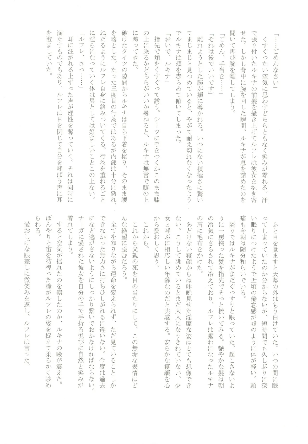 Page 32 of [ACIDSEA (Asuma Omi)] Homme Fatale (Fire Emblem Awakening)