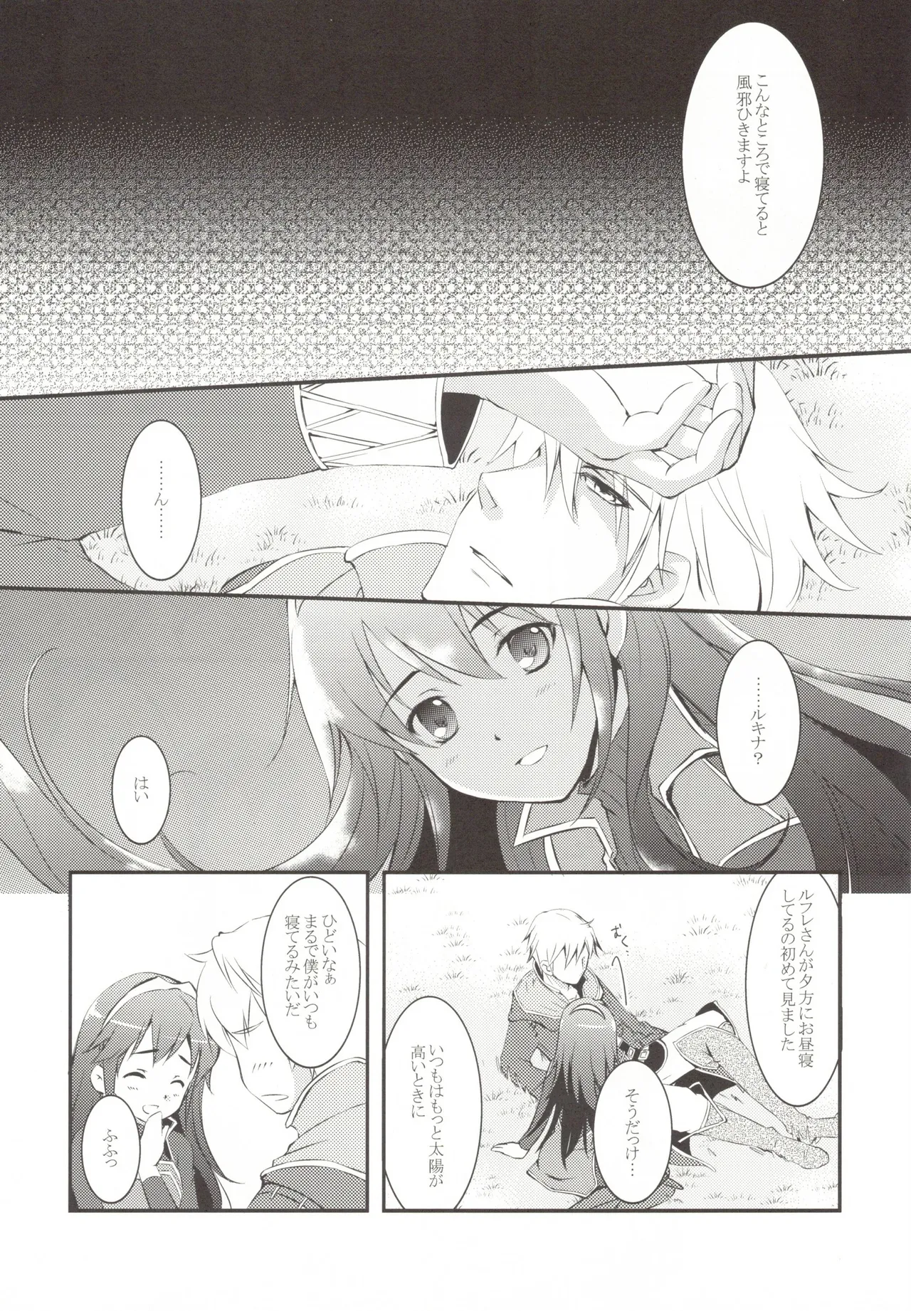 Page 5 of [ACIDSEA (Asuma Omi)] Homme Fatale (Fire Emblem Awakening)