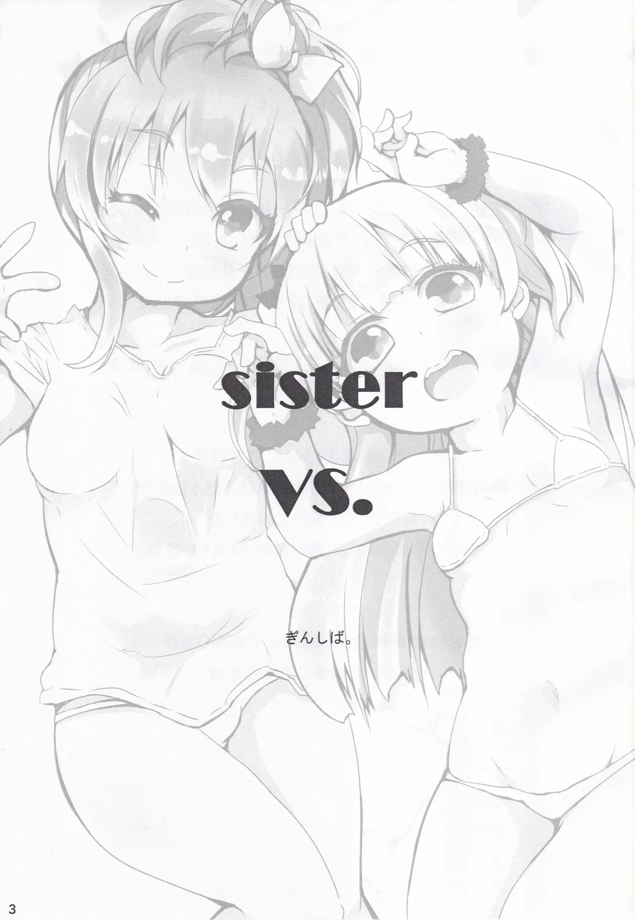 Page 2 of Ginsiba. (Shieko)] Imouto x Ane Versus! (THE IDOLM@STER CINDERELLA GIRLS)